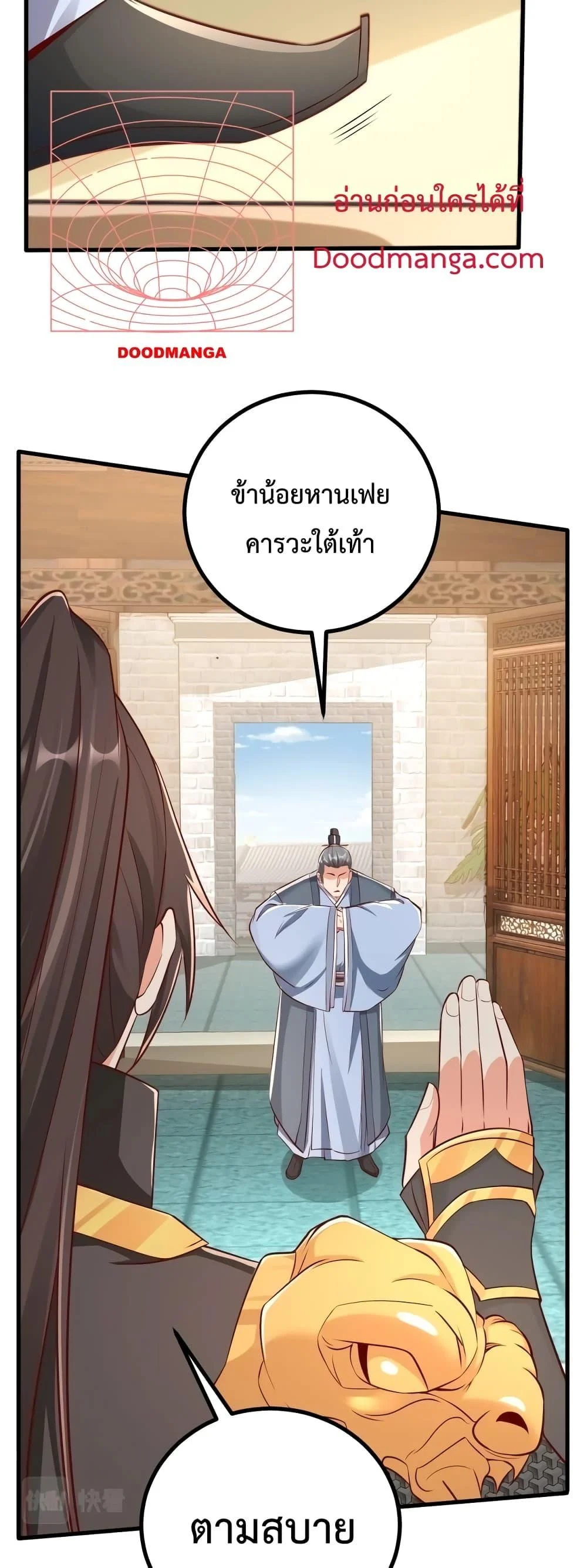 I Kill To Be God เป็นหนึ่งใต้หล้าด้วยระบบสังหารสุดแกร่ง ตอนที่ 21 page 4