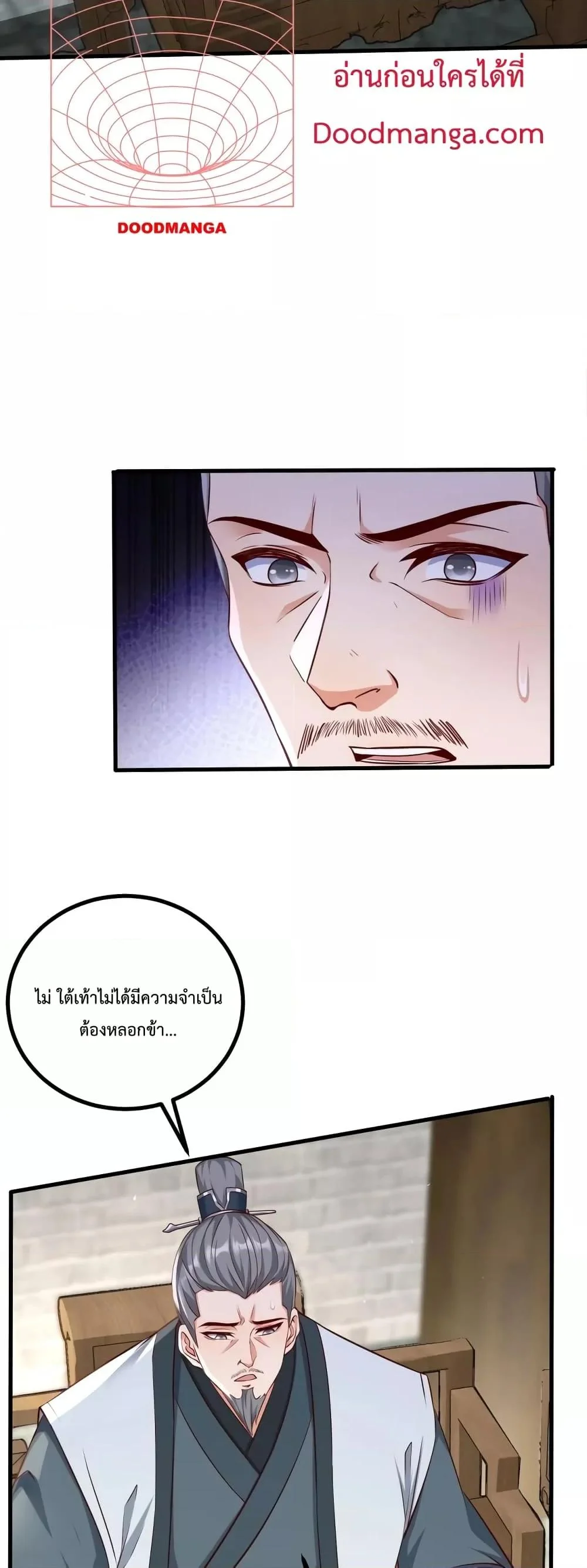 I Kill To Be God เป็นหนึ่งใต้หล้าด้วยระบบสังหารสุดแกร่ง ตอนที่ 21 page 13