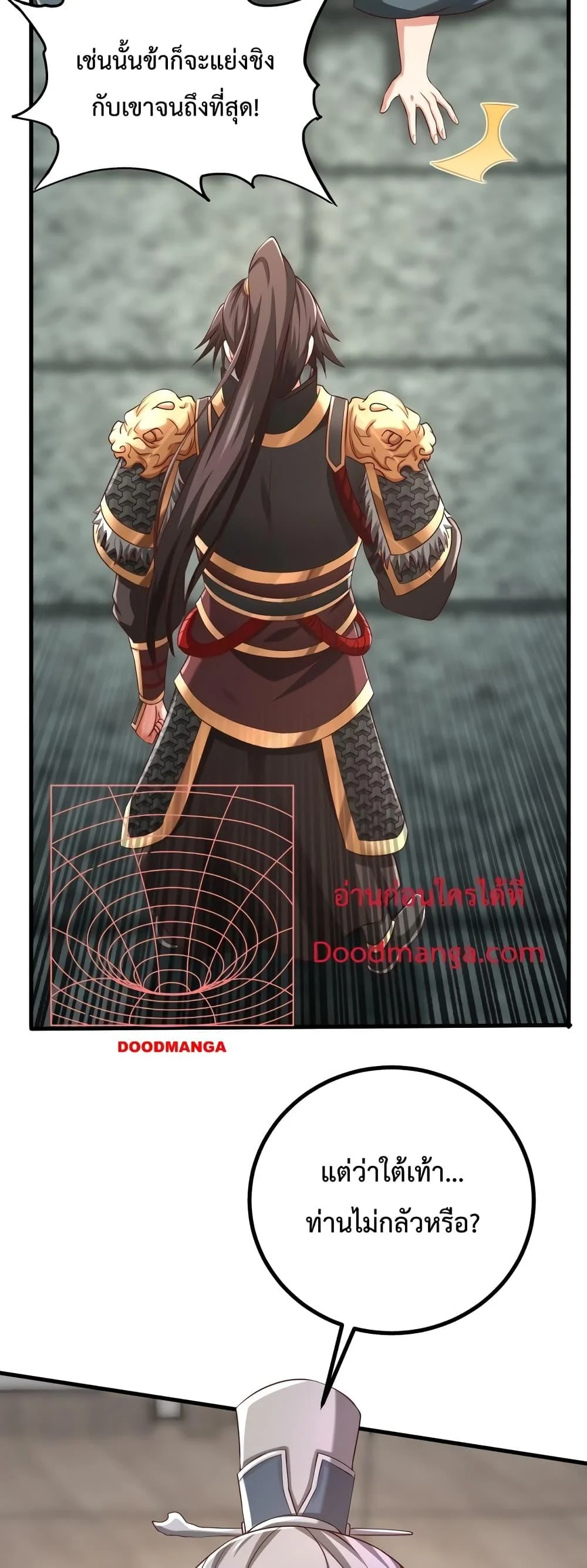 I Kill To Be God เป็นหนึ่งใต้หล้าด้วยระบบสังหารสุดแกร่ง ตอนที่ 21 page 23