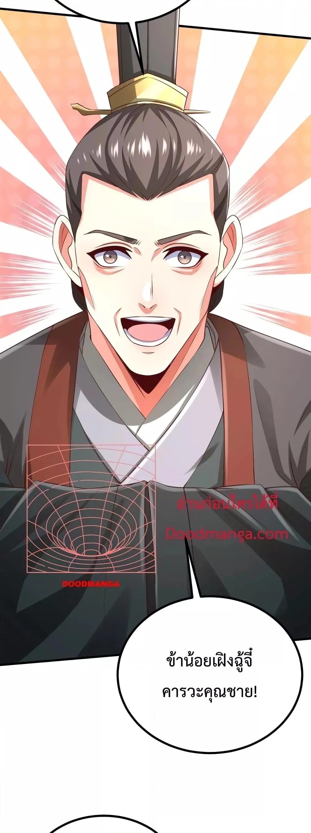 I Kill To Be God เป็นหนึ่งใต้หล้าด้วยระบบสังหารสุดแกร่ง ตอนที่ 21 page 37