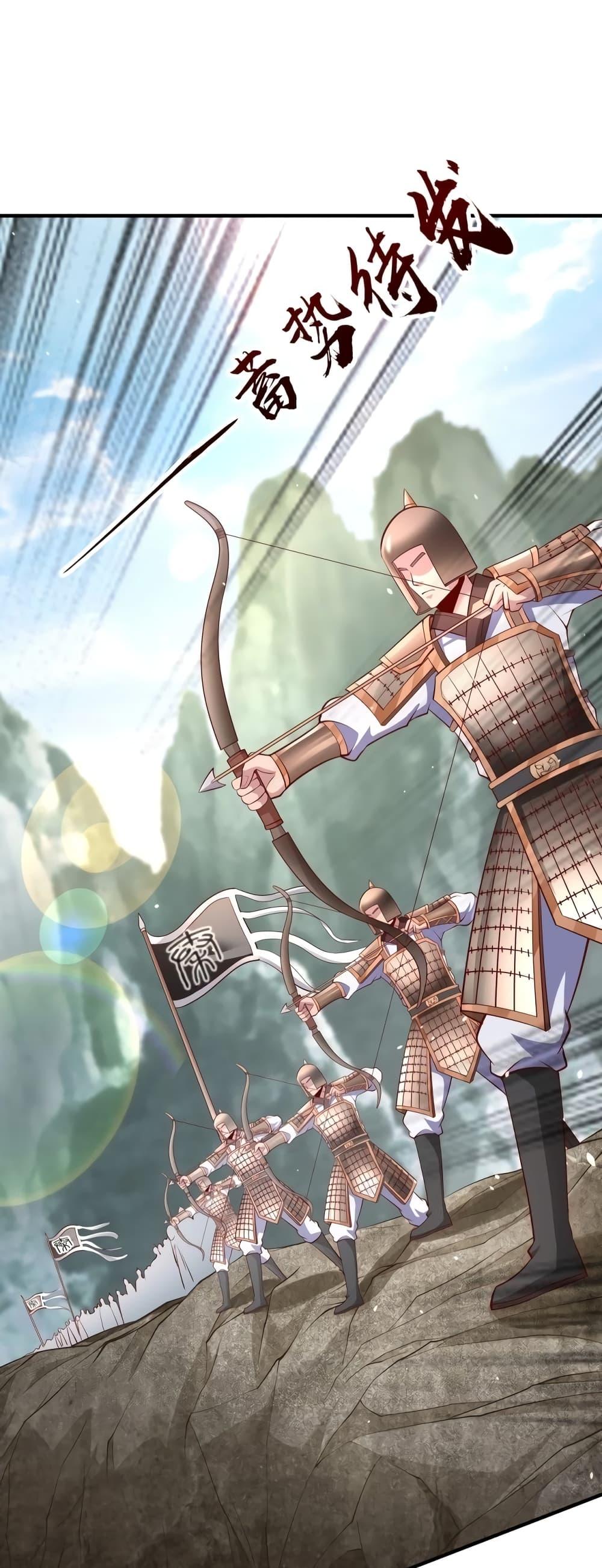 I Kill To Be God เป็นหนึ่งใต้หล้าด้วยระบบสังหารสุดแกร่ง ตอนที่ 22 page 1