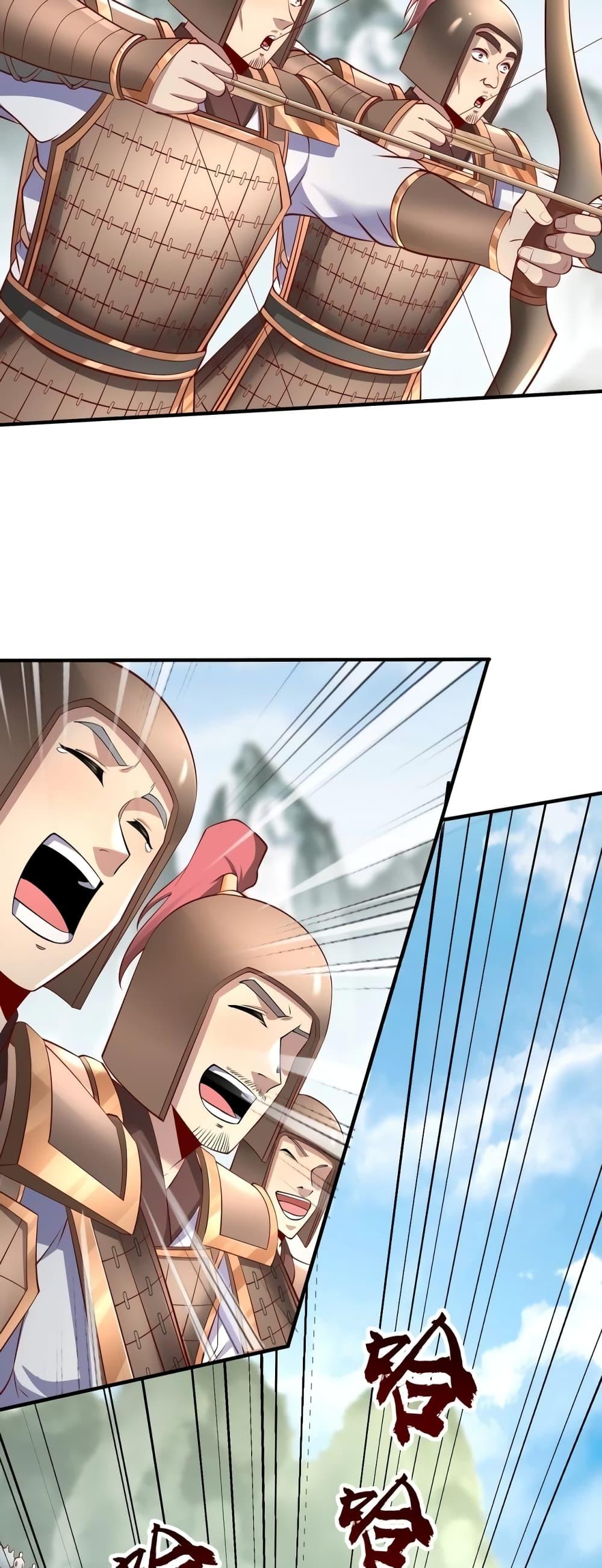 I Kill To Be God เป็นหนึ่งใต้หล้าด้วยระบบสังหารสุดแกร่ง ตอนที่ 22 page 24