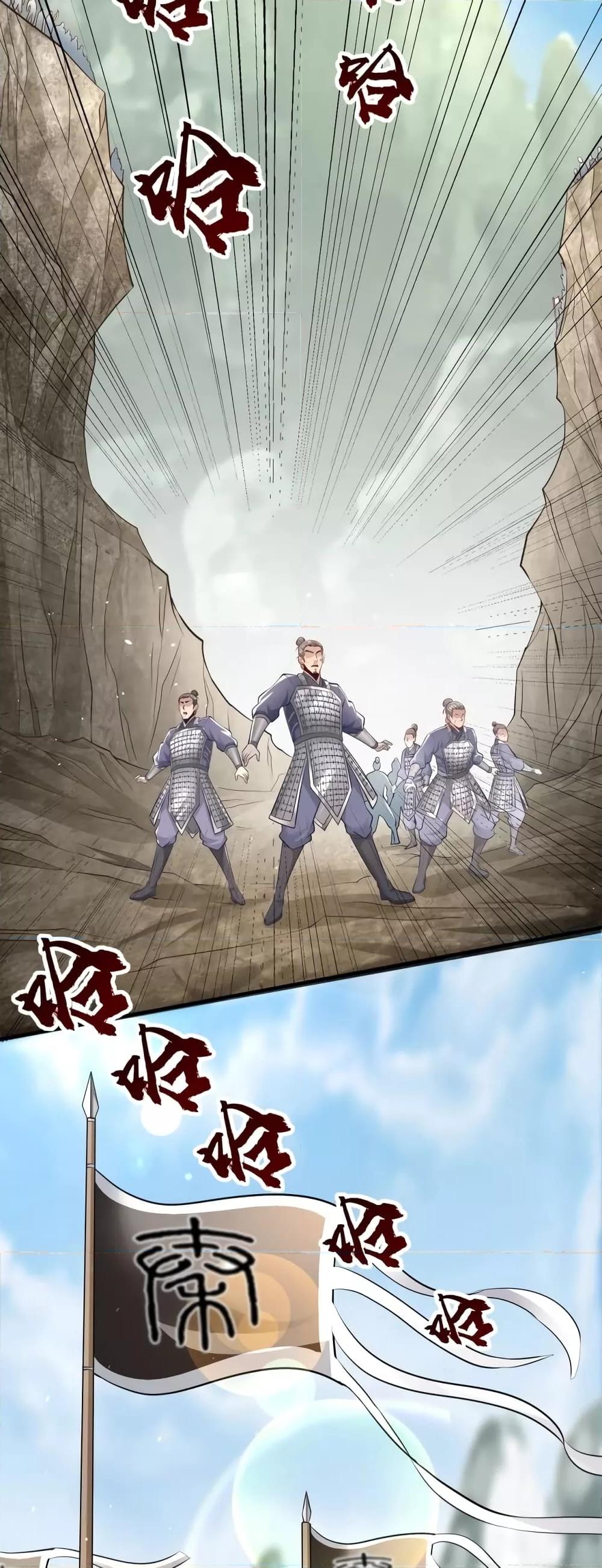 I Kill To Be God เป็นหนึ่งใต้หล้าด้วยระบบสังหารสุดแกร่ง ตอนที่ 22 page 25