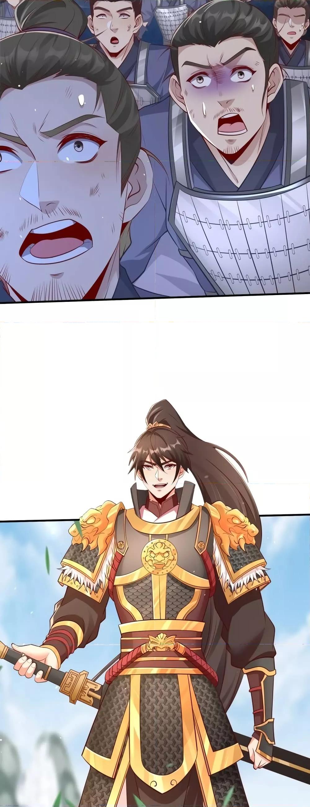 I Kill To Be God เป็นหนึ่งใต้หล้าด้วยระบบสังหารสุดแกร่ง ตอนที่ 23 page 12