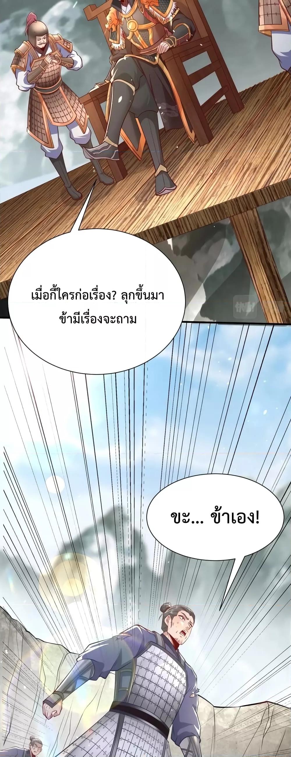 I Kill To Be God เป็นหนึ่งใต้หล้าด้วยระบบสังหารสุดแกร่ง ตอนที่ 23 page 14
