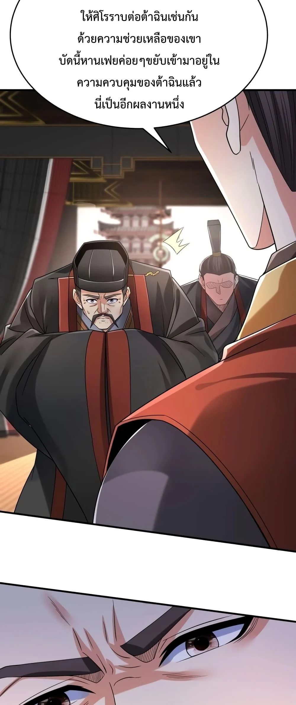 I Kill To Be God เป็นหนึ่งใต้หล้าด้วยระบบสังหารสุดแกร่ง ตอนที่ 25 page 8