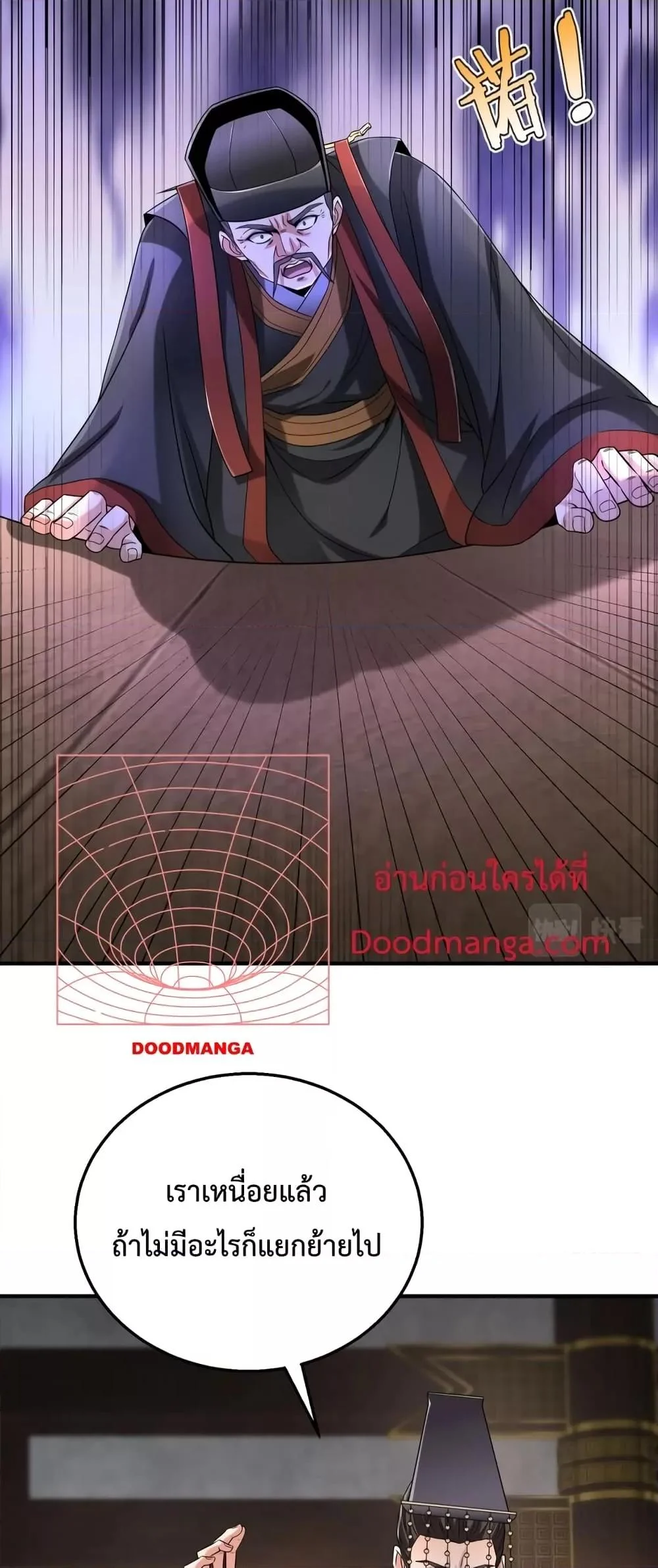 I Kill To Be God เป็นหนึ่งใต้หล้าด้วยระบบสังหารสุดแกร่ง ตอนที่ 25 page 26