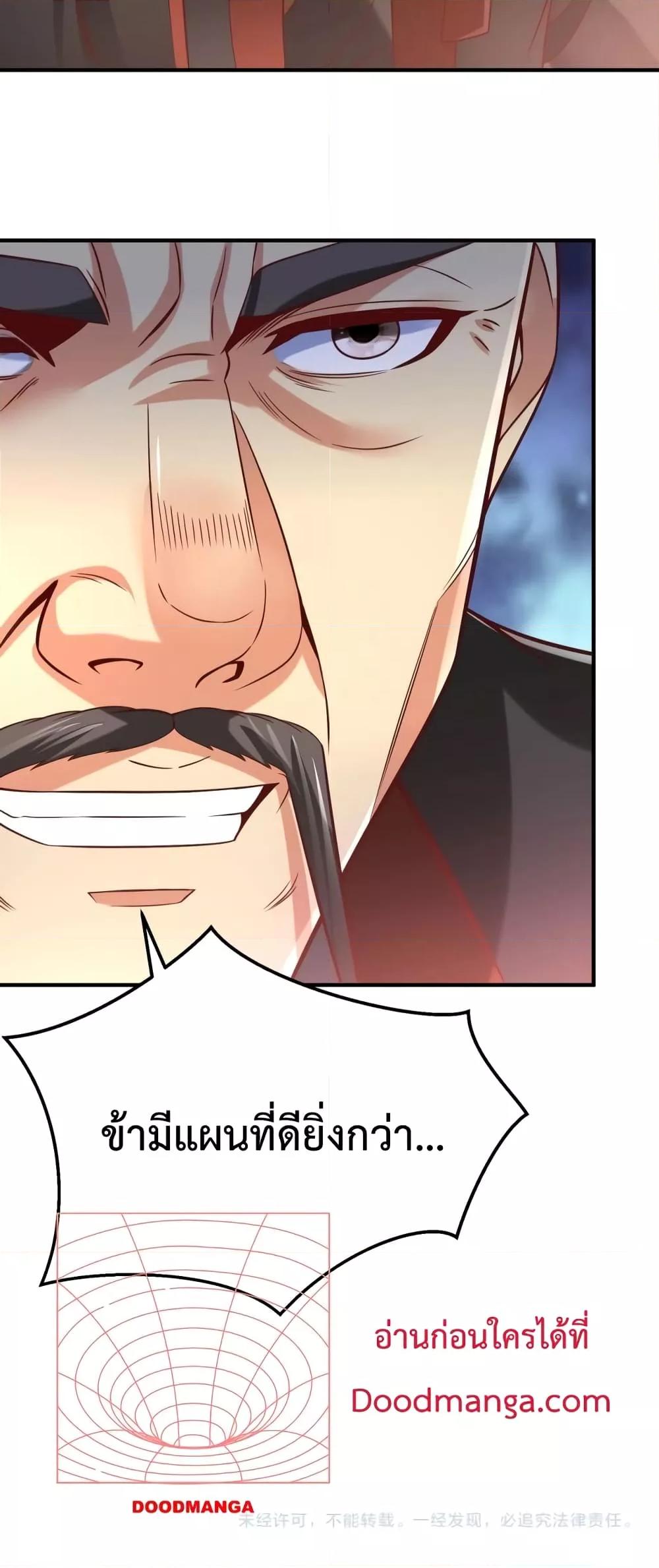 I Kill To Be God เป็นหนึ่งใต้หล้าด้วยระบบสังหารสุดแกร่ง ตอนที่ 25 page 40