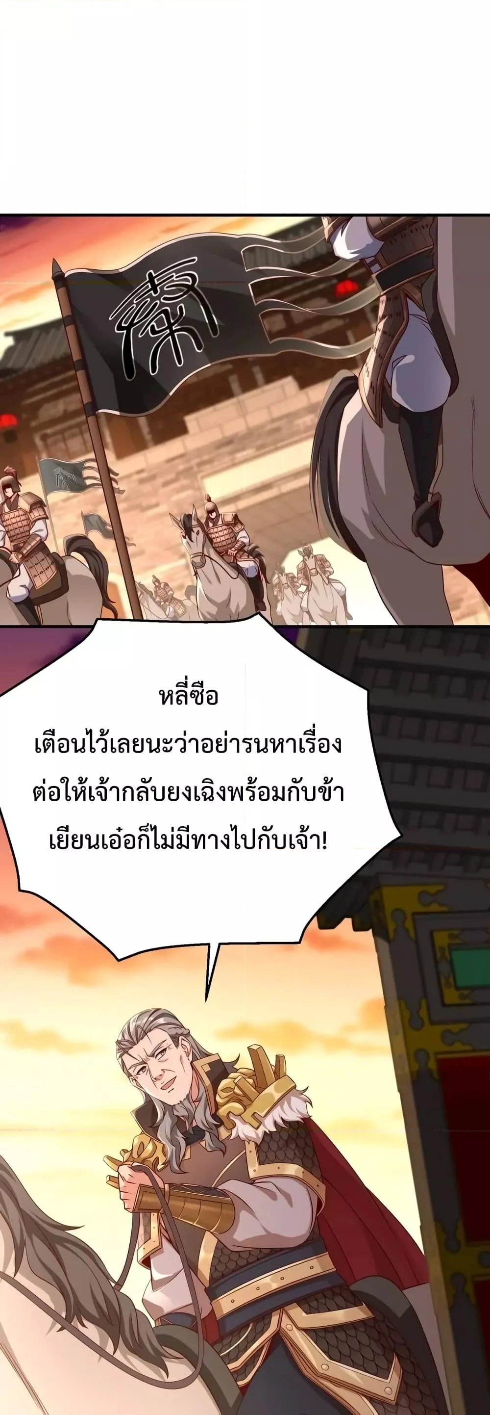 I Kill To Be God เป็นหนึ่งใต้หล้าด้วยระบบสังหารสุดแกร่ง ตอนที่ 26 page 1