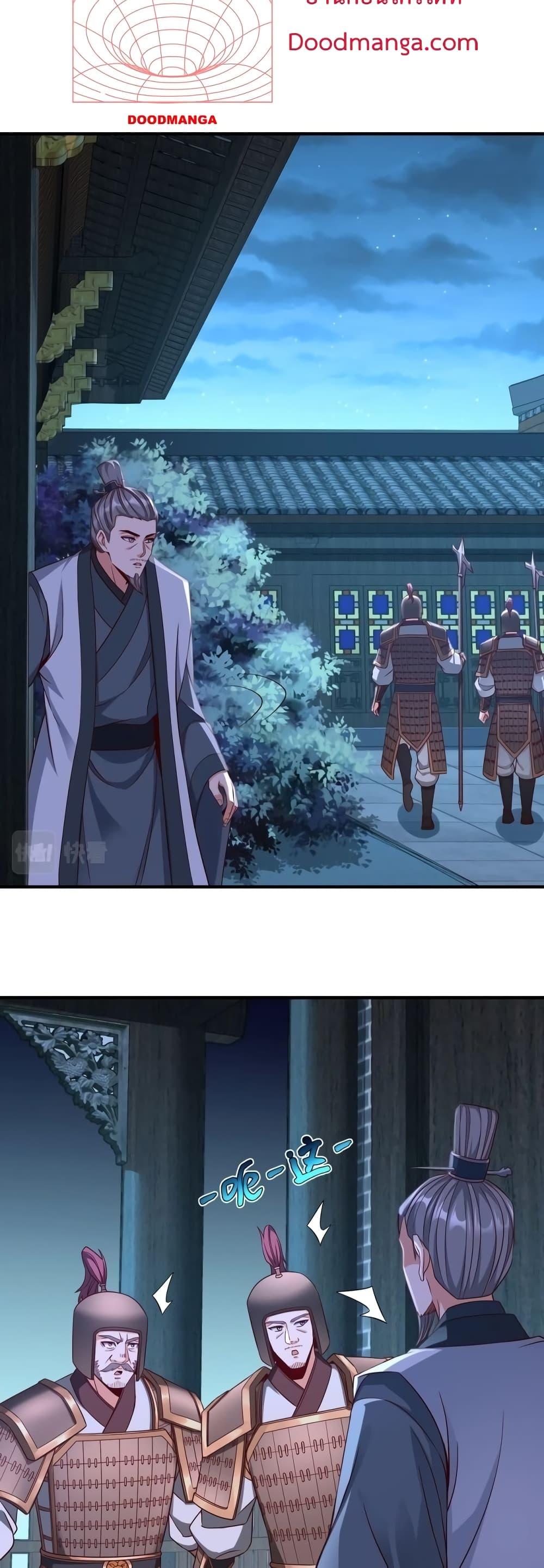 I Kill To Be God เป็นหนึ่งใต้หล้าด้วยระบบสังหารสุดแกร่ง ตอนที่ 26 page 10