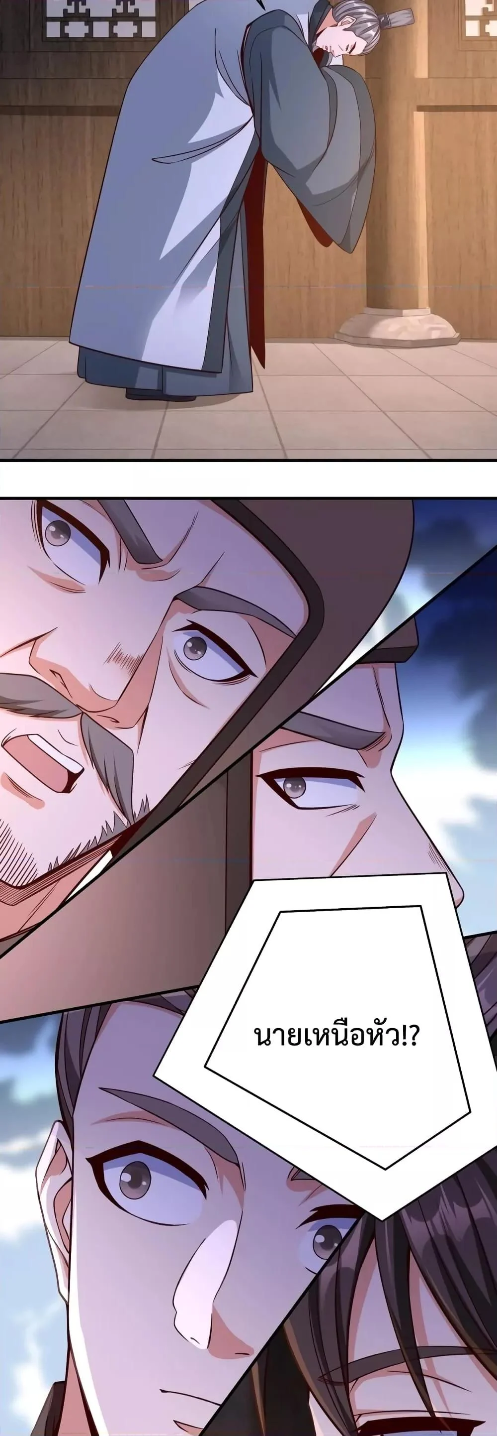 I Kill To Be God เป็นหนึ่งใต้หล้าด้วยระบบสังหารสุดแกร่ง ตอนที่ 26 page 13