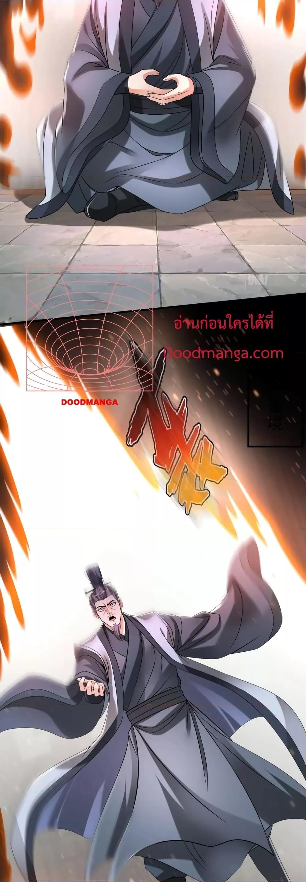 I Kill To Be God เป็นหนึ่งใต้หล้าด้วยระบบสังหารสุดแกร่ง ตอนที่ 26 page 28