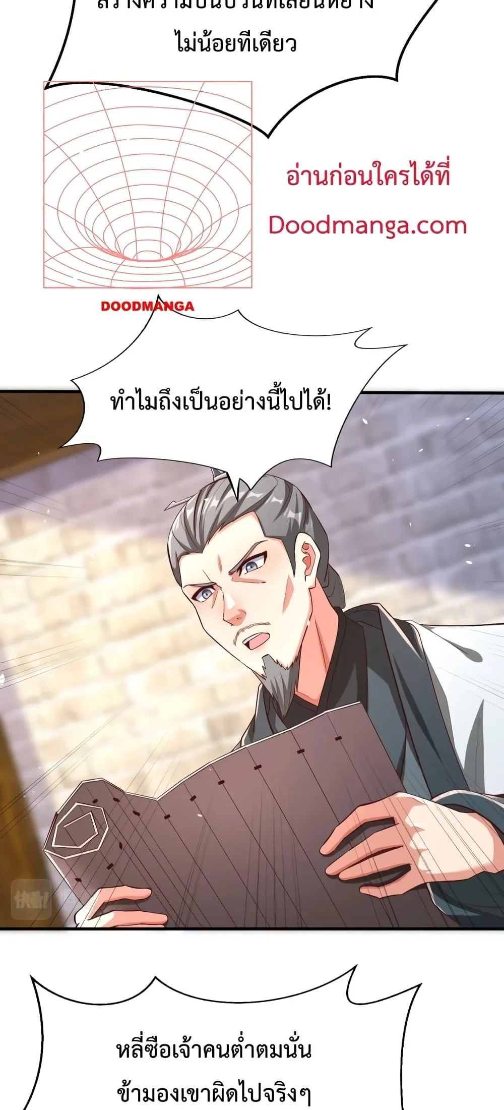 I Kill To Be God เป็นหนึ่งใต้หล้าด้วยระบบสังหารสุดแกร่ง ตอนที่ 28 page 2