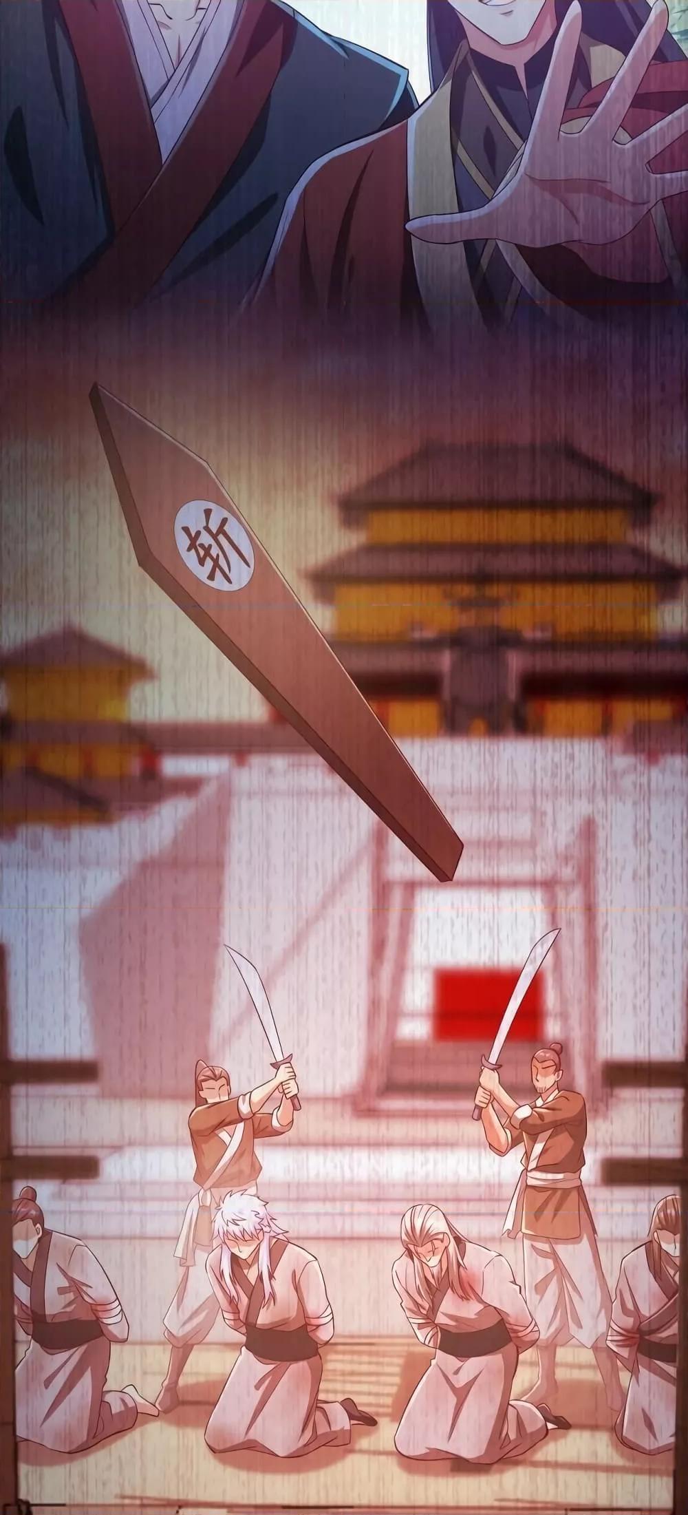 I Kill To Be God เป็นหนึ่งใต้หล้าด้วยระบบสังหารสุดแกร่ง ตอนที่ 28 page 6