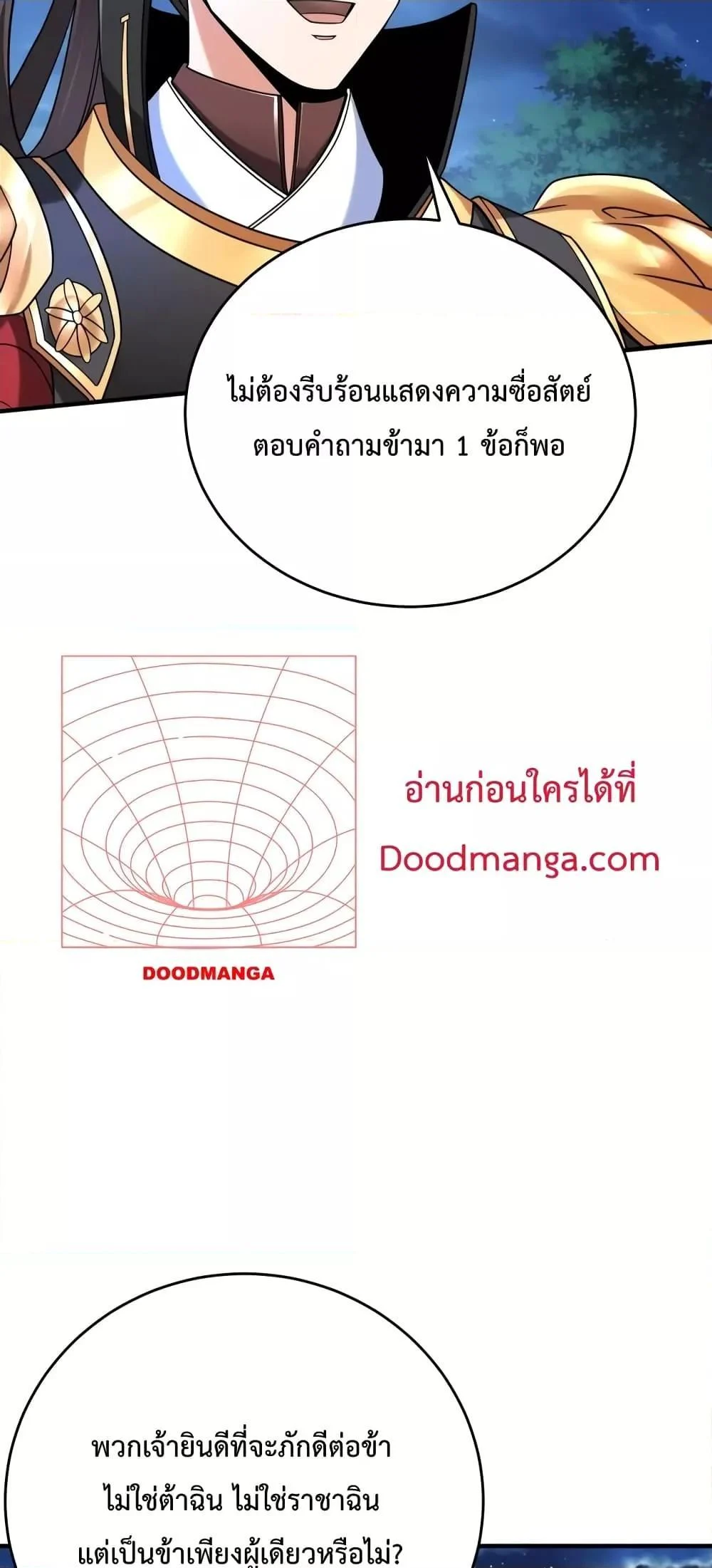 I Kill To Be God เป็นหนึ่งใต้หล้าด้วยระบบสังหารสุดแกร่ง ตอนที่ 28 page 19