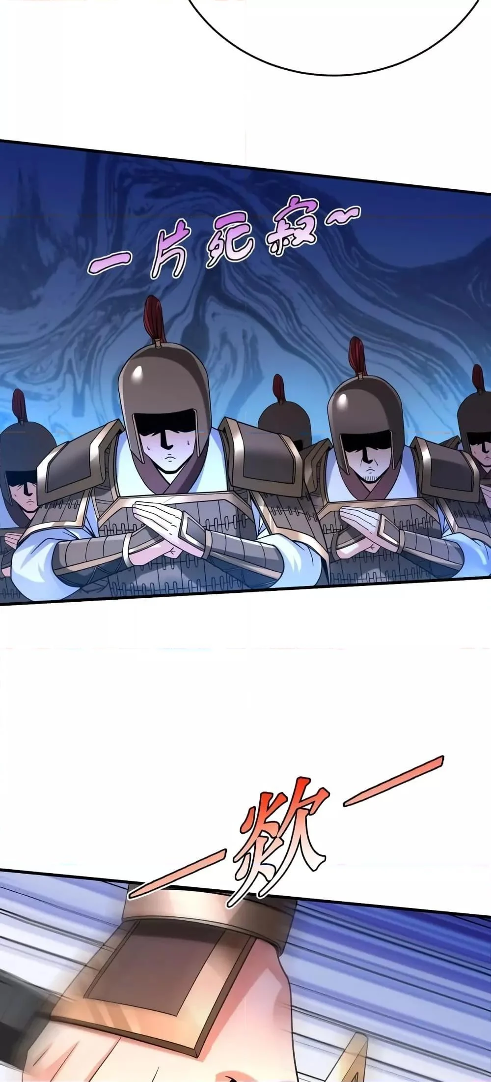 I Kill To Be God เป็นหนึ่งใต้หล้าด้วยระบบสังหารสุดแกร่ง ตอนที่ 28 page 21