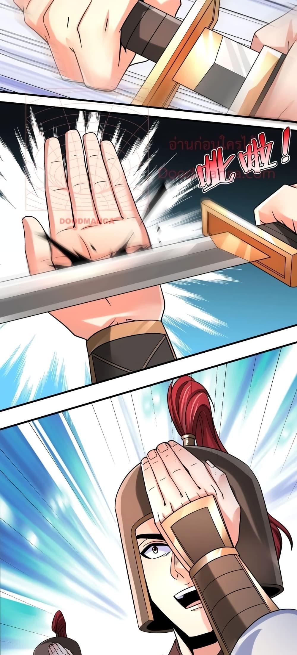 I Kill To Be God เป็นหนึ่งใต้หล้าด้วยระบบสังหารสุดแกร่ง ตอนที่ 28 page 22