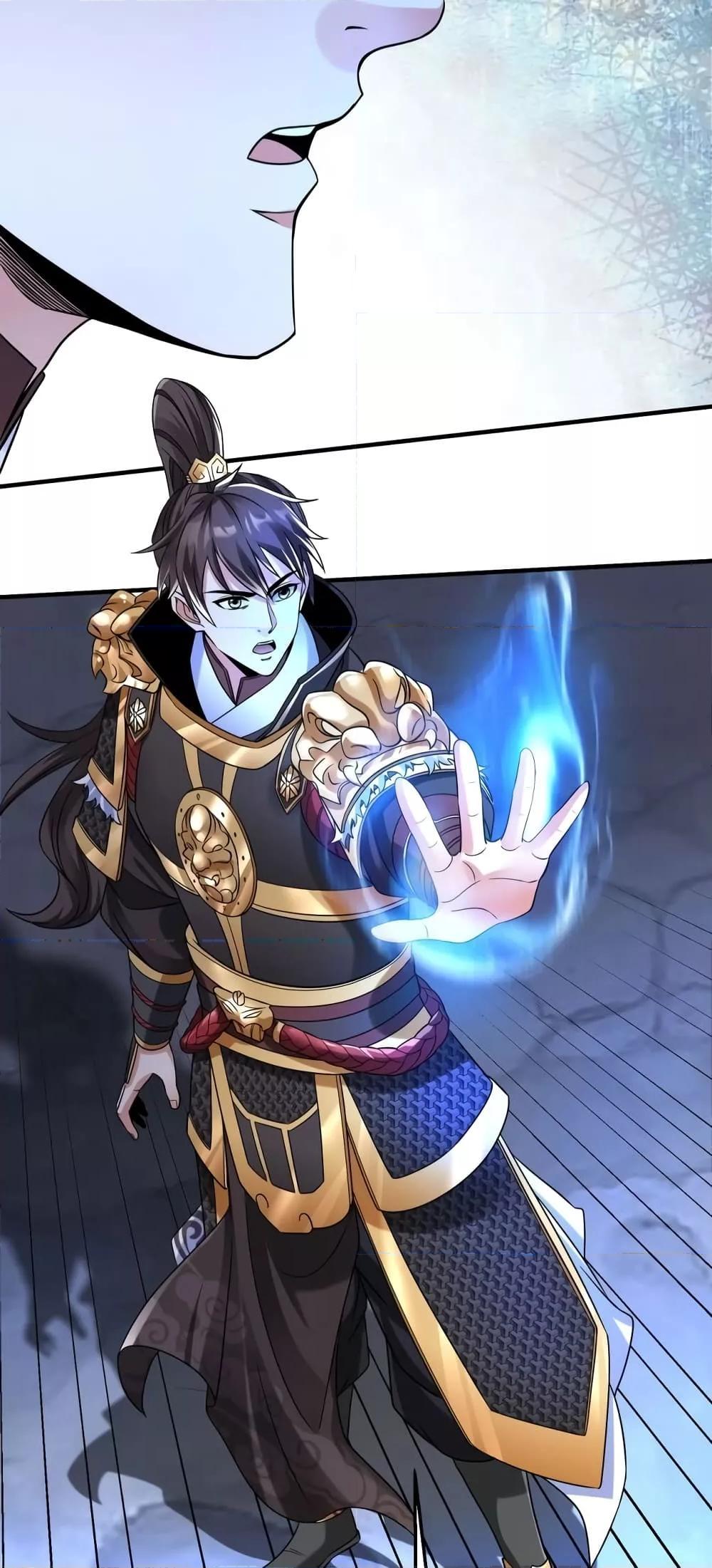 I Kill To Be God เป็นหนึ่งใต้หล้าด้วยระบบสังหารสุดแกร่ง ตอนที่ 28 page 27