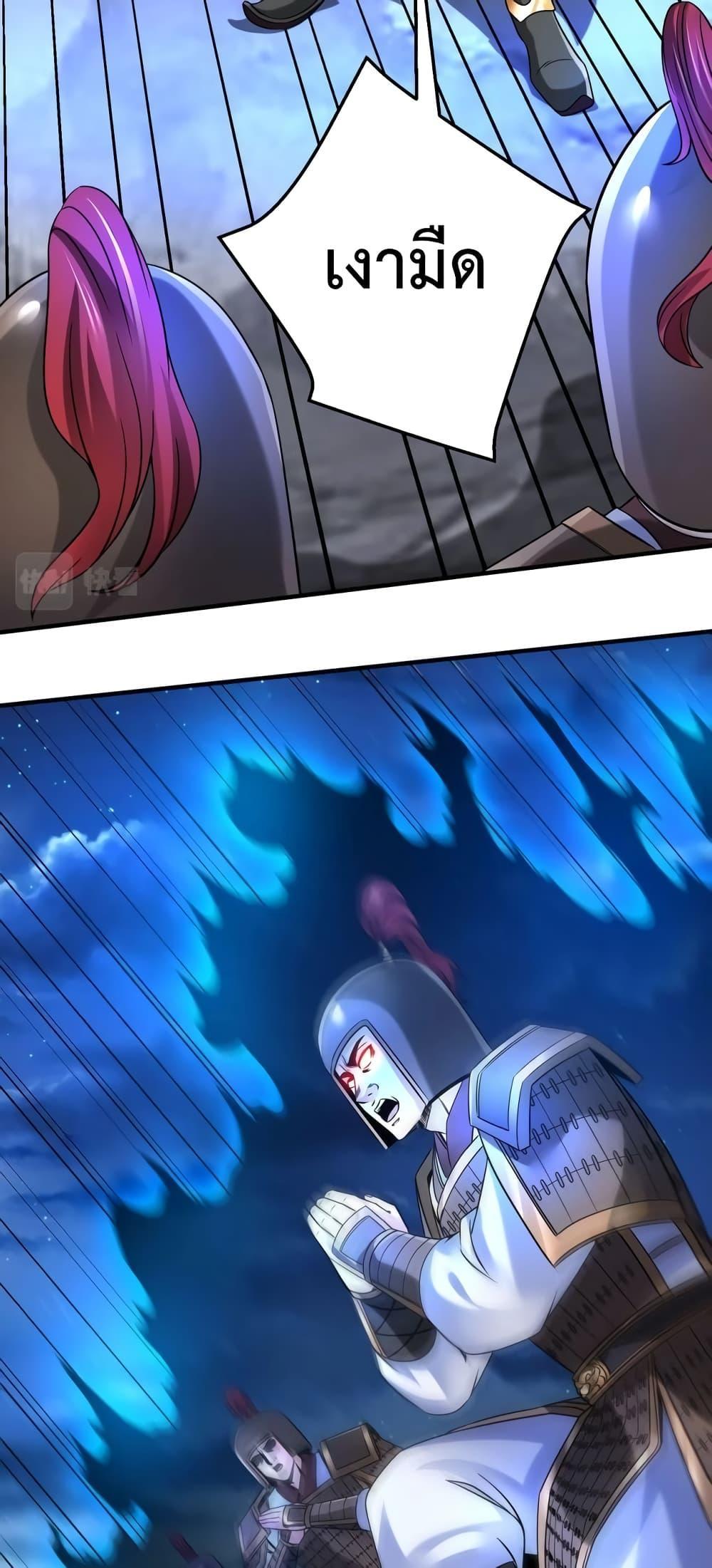 I Kill To Be God เป็นหนึ่งใต้หล้าด้วยระบบสังหารสุดแกร่ง ตอนที่ 28 page 28