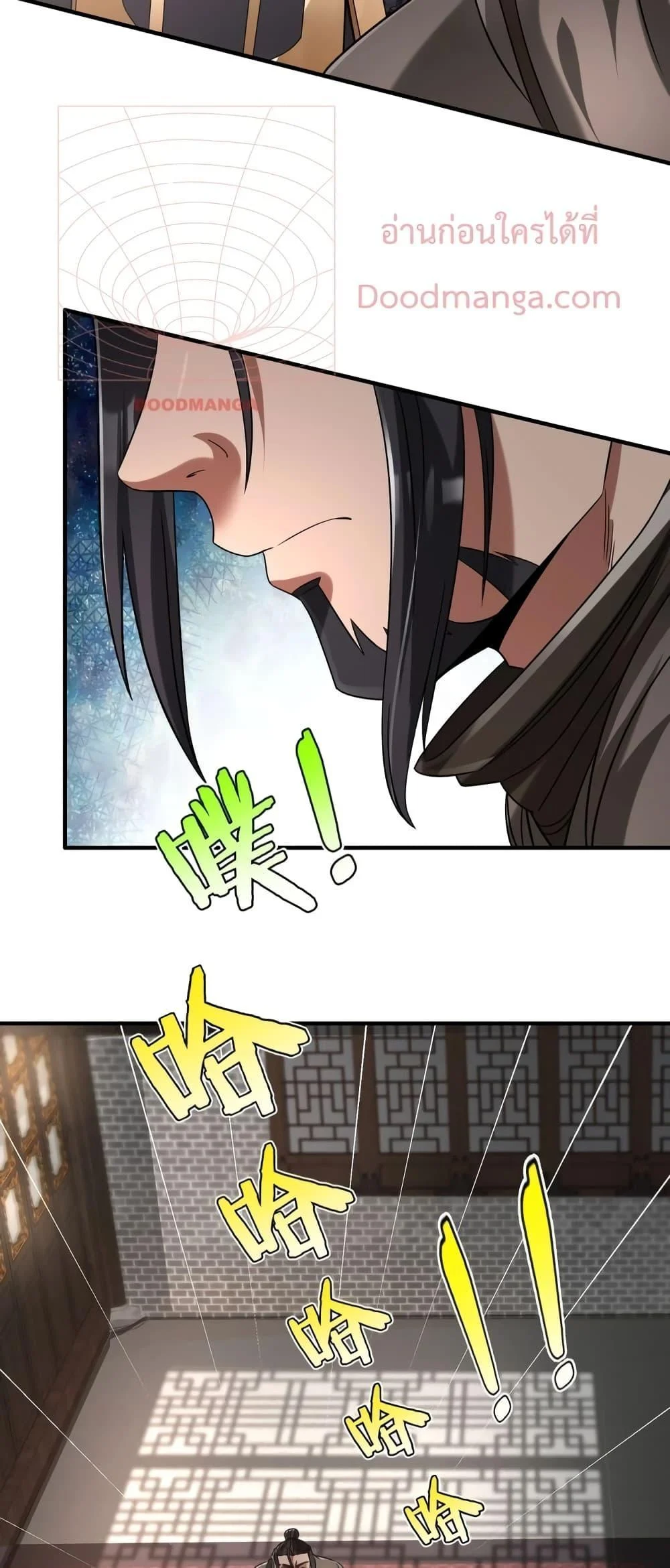 I Kill To Be God เป็นหนึ่งใต้หล้าด้วยระบบสังหารสุดแกร่ง ตอนที่ 31 page 8