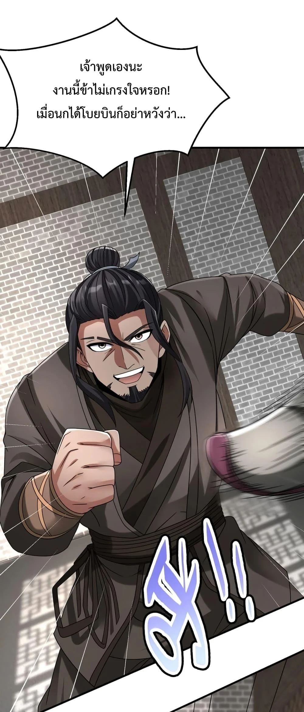 I Kill To Be God เป็นหนึ่งใต้หล้าด้วยระบบสังหารสุดแกร่ง ตอนที่ 31 page 13