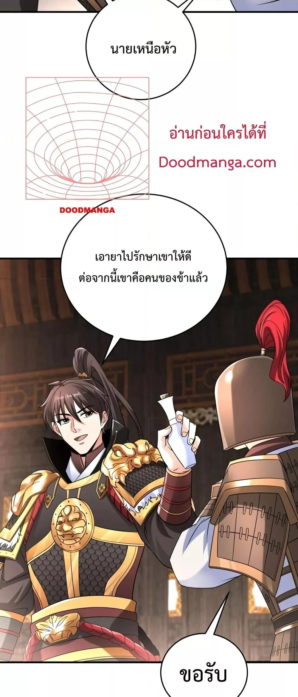I Kill To Be God เป็นหนึ่งใต้หล้าด้วยระบบสังหารสุดแกร่ง ตอนที่ 31 page 20