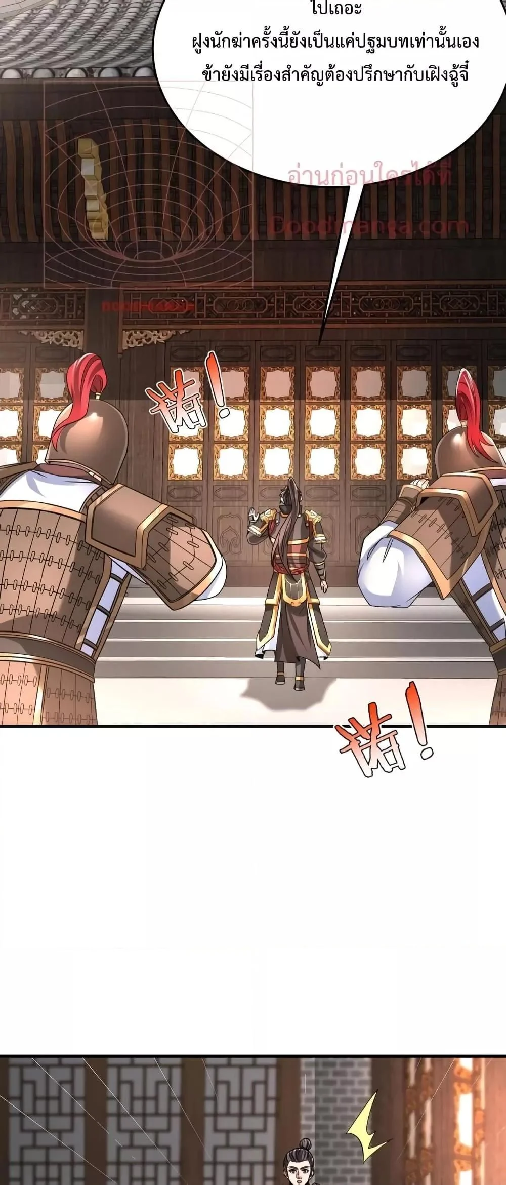 I Kill To Be God เป็นหนึ่งใต้หล้าด้วยระบบสังหารสุดแกร่ง ตอนที่ 31 page 22