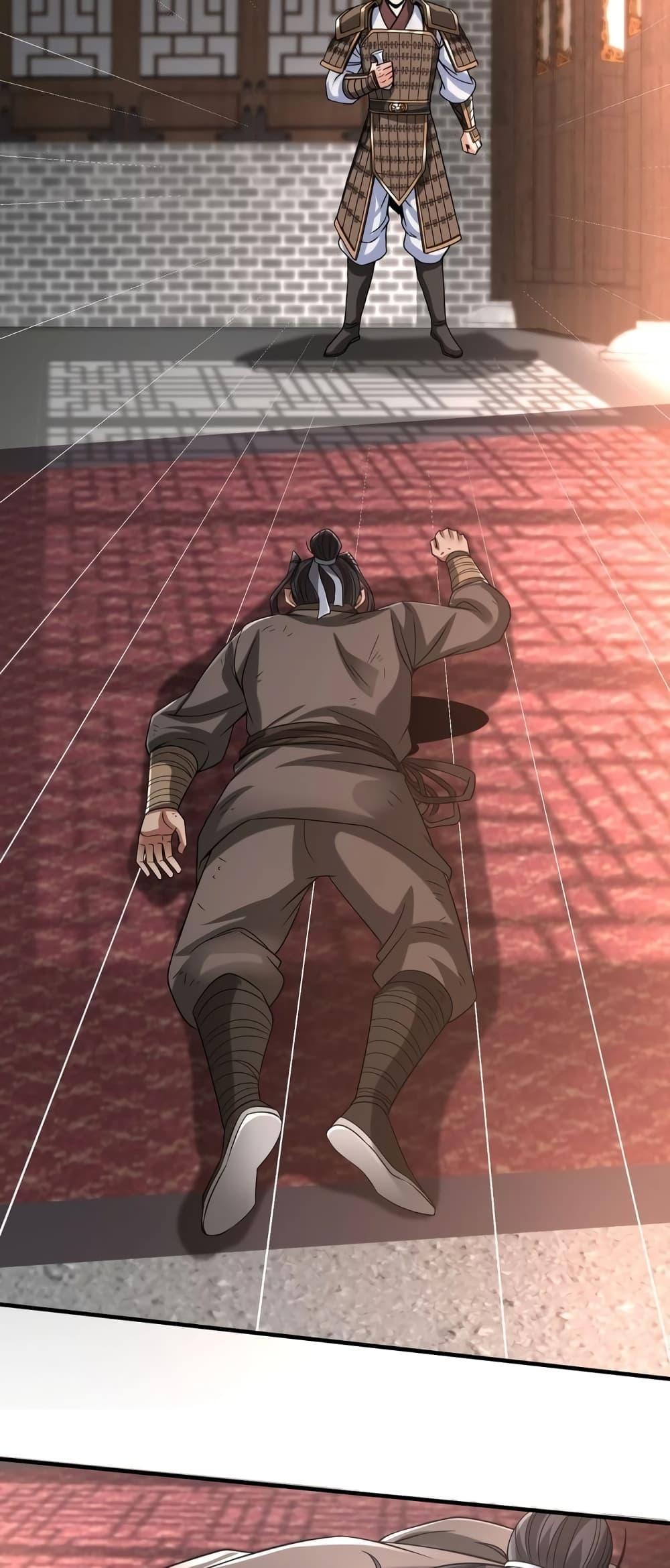 I Kill To Be God เป็นหนึ่งใต้หล้าด้วยระบบสังหารสุดแกร่ง ตอนที่ 31 page 23