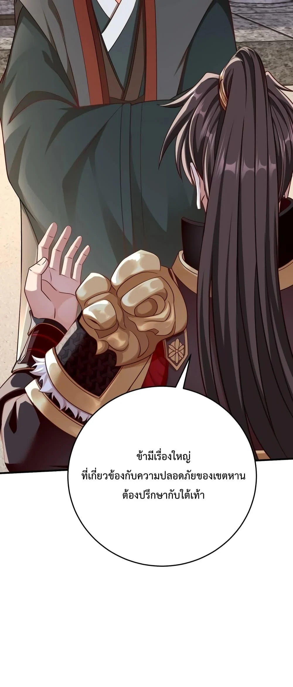 I Kill To Be God เป็นหนึ่งใต้หล้าด้วยระบบสังหารสุดแกร่ง ตอนที่ 31 page 28