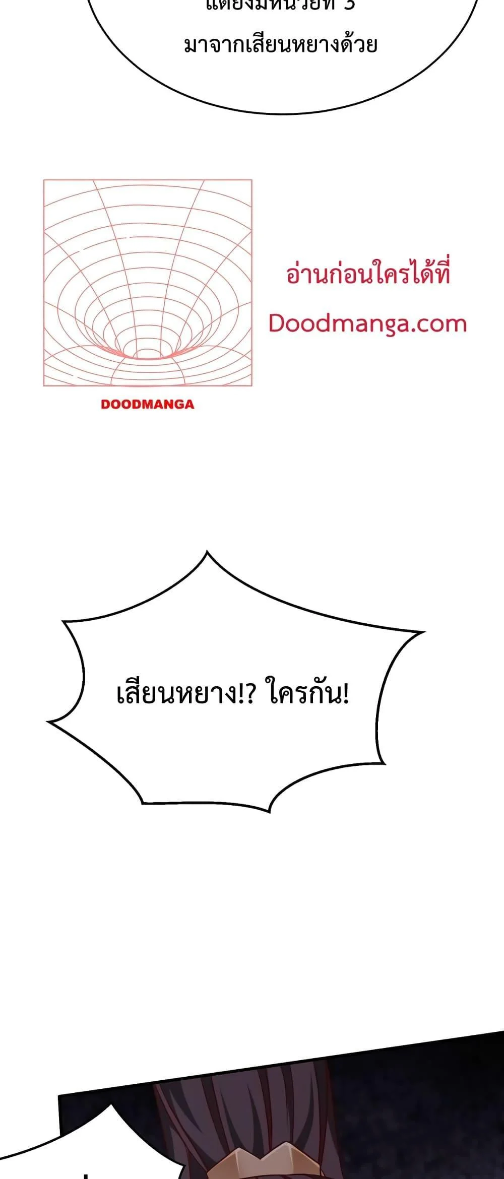 I Kill To Be God เป็นหนึ่งใต้หล้าด้วยระบบสังหารสุดแกร่ง ตอนที่ 31 page 33