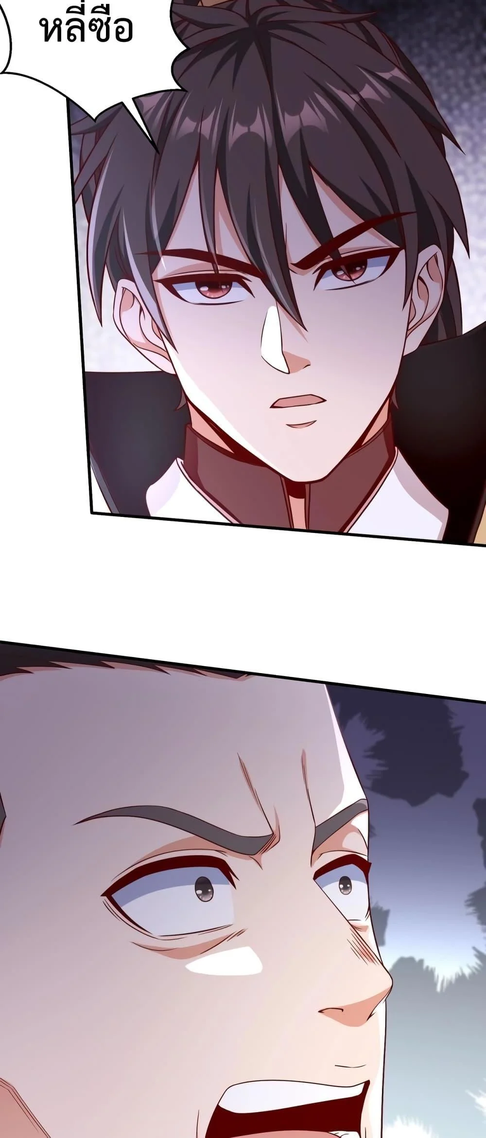 I Kill To Be God เป็นหนึ่งใต้หล้าด้วยระบบสังหารสุดแกร่ง ตอนที่ 31 page 34