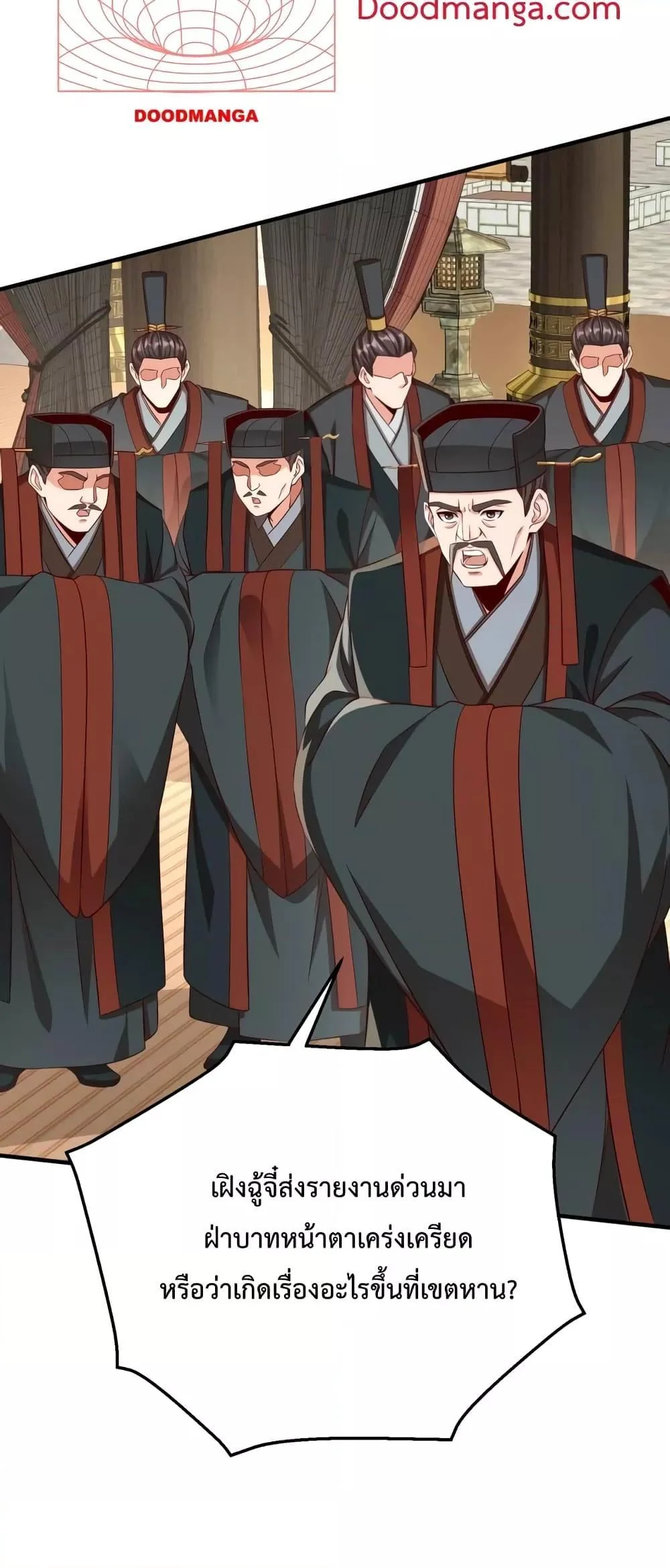 I Kill To Be God เป็นหนึ่งใต้หล้าด้วยระบบสังหารสุดแกร่ง ตอนที่ 31 page 40