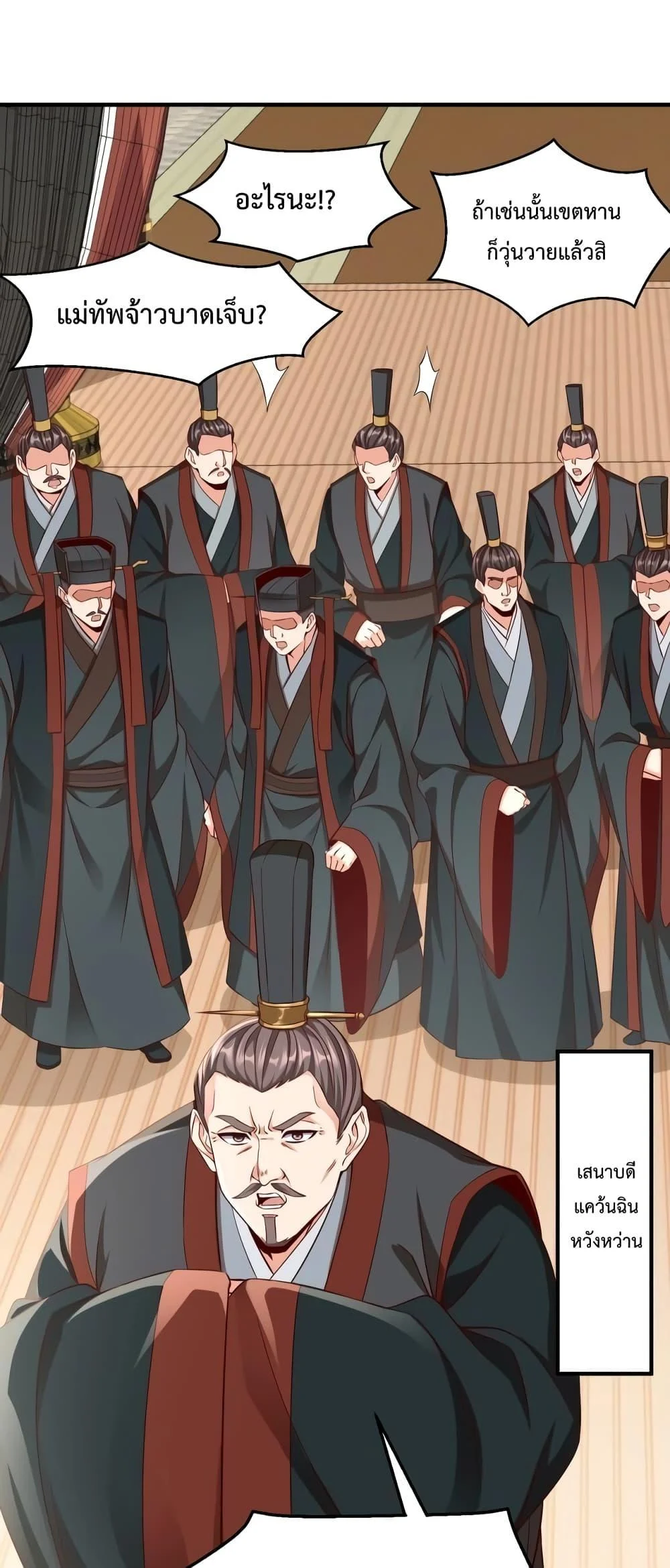 I Kill To Be God เป็นหนึ่งใต้หล้าด้วยระบบสังหารสุดแกร่ง ตอนที่ 31 page 42