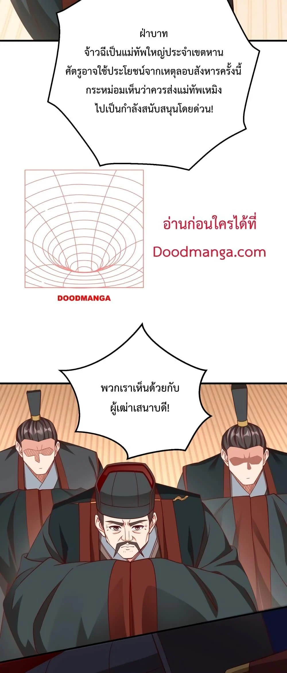 I Kill To Be God เป็นหนึ่งใต้หล้าด้วยระบบสังหารสุดแกร่ง ตอนที่ 31 page 43