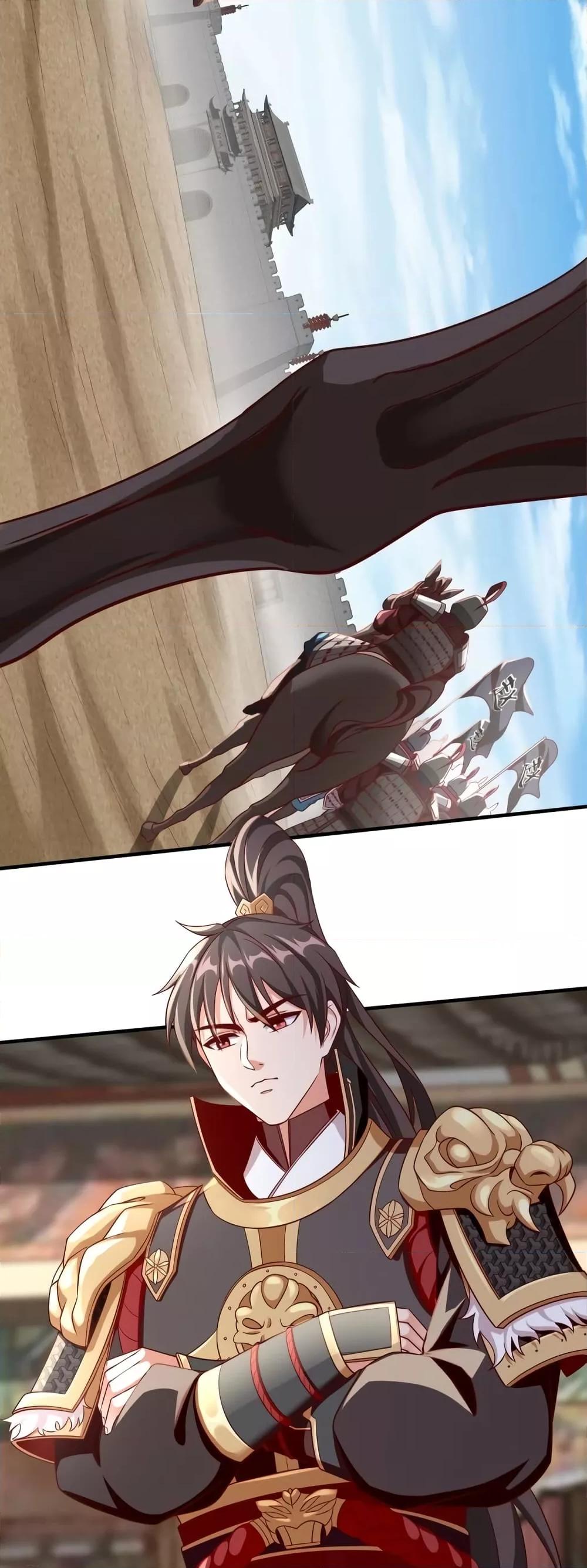 I Kill To Be God เป็นหนึ่งใต้หล้าด้วยระบบสังหารสุดแกร่ง ตอนที่ 32 page 15