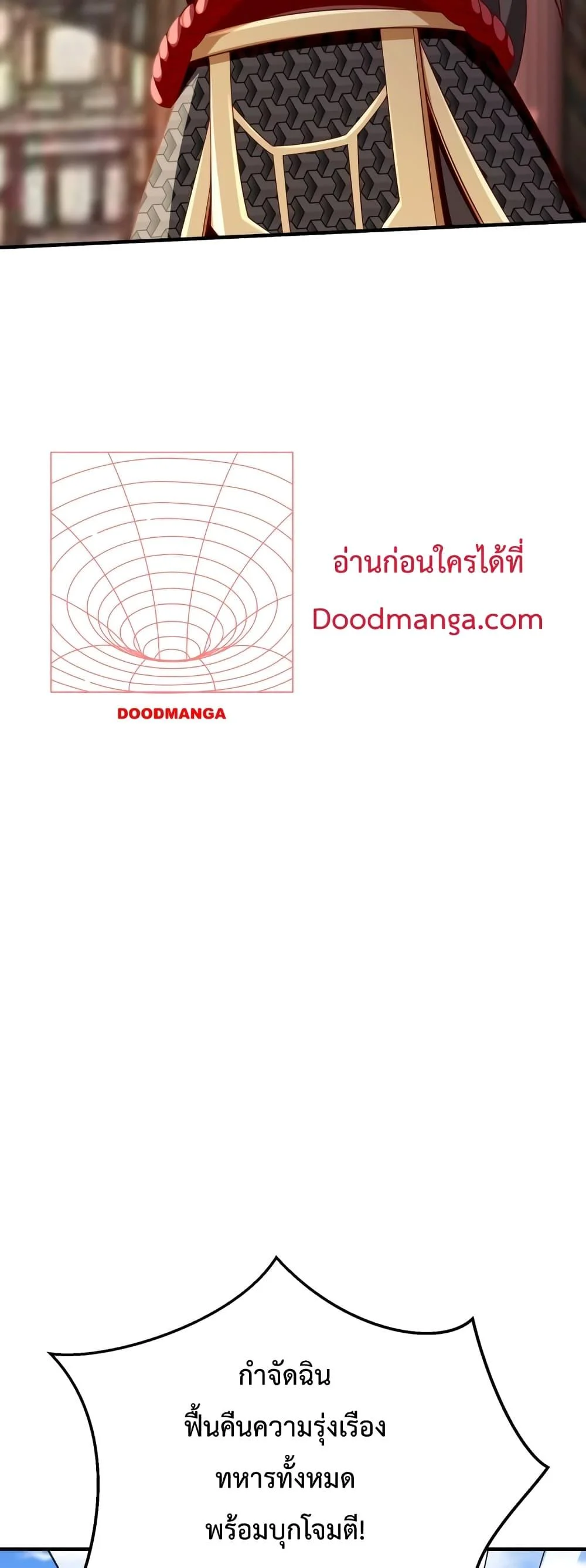 I Kill To Be God เป็นหนึ่งใต้หล้าด้วยระบบสังหารสุดแกร่ง ตอนที่ 32 page 16