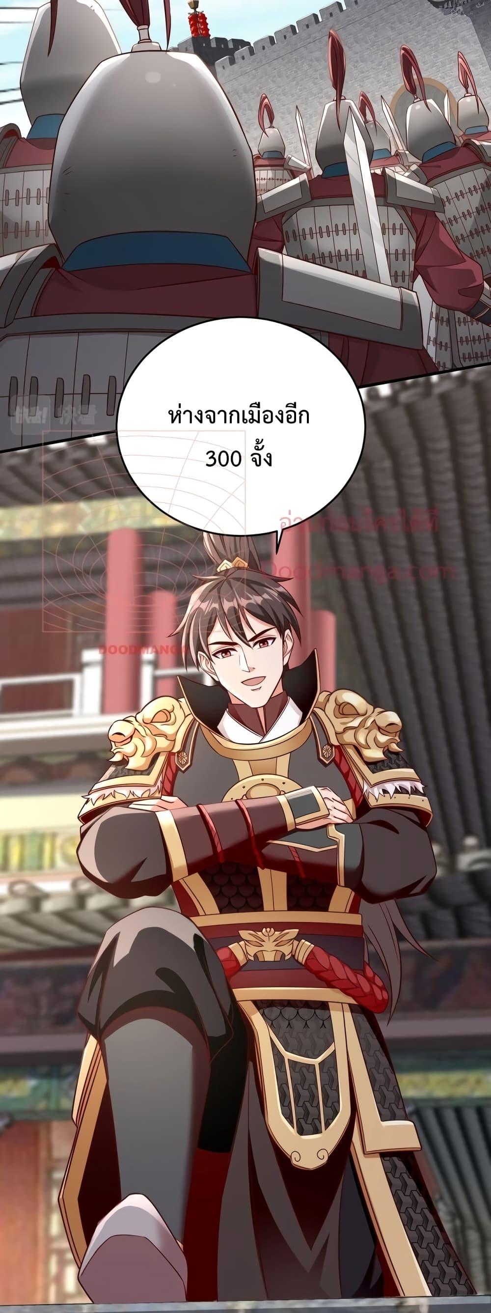 I Kill To Be God เป็นหนึ่งใต้หล้าด้วยระบบสังหารสุดแกร่ง ตอนที่ 32 page 19