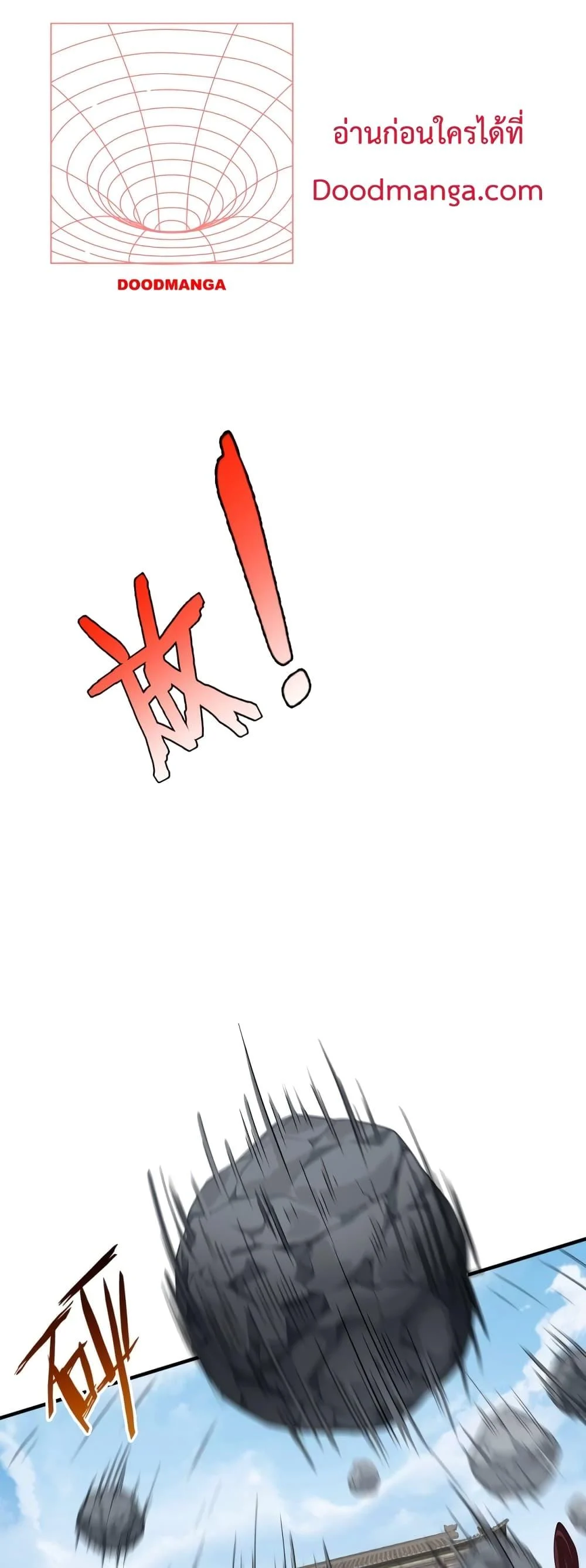 I Kill To Be God เป็นหนึ่งใต้หล้าด้วยระบบสังหารสุดแกร่ง ตอนที่ 32 page 24