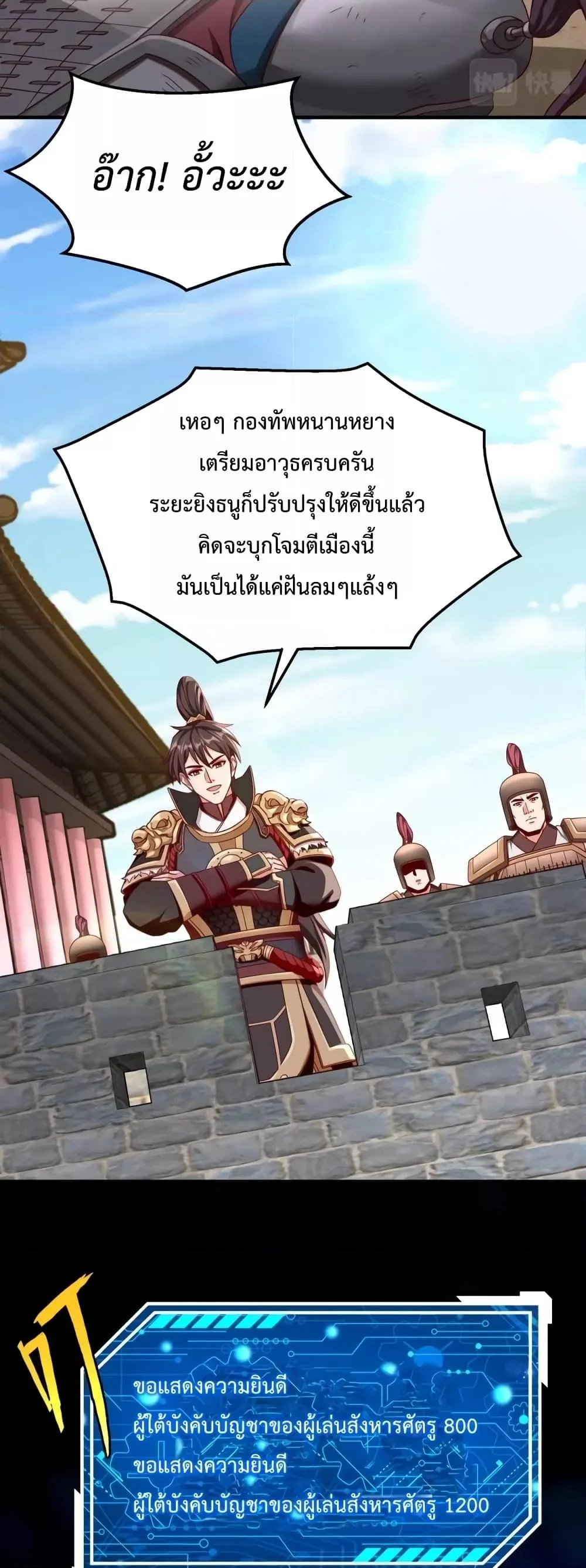 I Kill To Be God เป็นหนึ่งใต้หล้าด้วยระบบสังหารสุดแกร่ง ตอนที่ 32 page 26