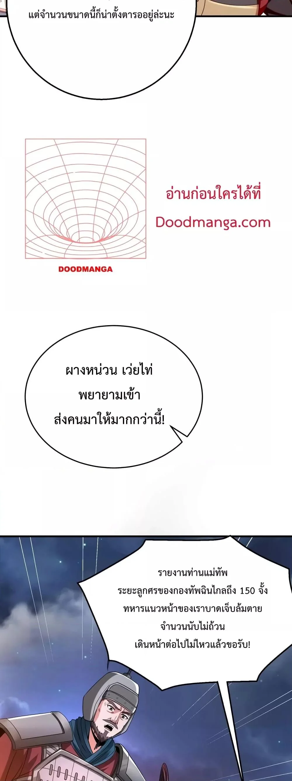 I Kill To Be God เป็นหนึ่งใต้หล้าด้วยระบบสังหารสุดแกร่ง ตอนที่ 32 page 28