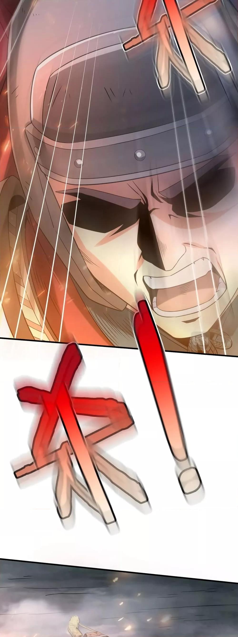 I Kill To Be God เป็นหนึ่งใต้หล้าด้วยระบบสังหารสุดแกร่ง ตอนที่ 32 page 33