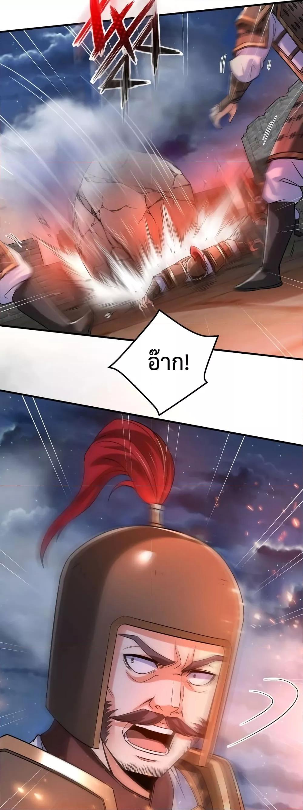 I Kill To Be God เป็นหนึ่งใต้หล้าด้วยระบบสังหารสุดแกร่ง ตอนที่ 32 page 35