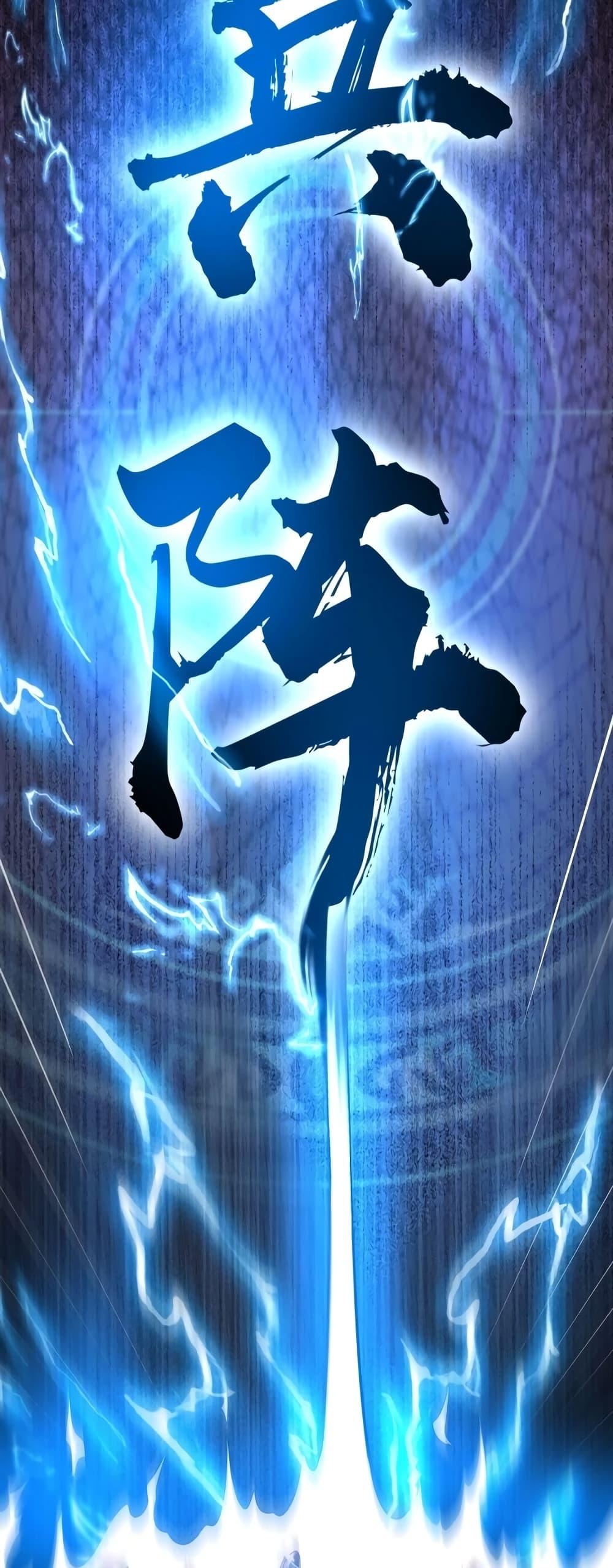 I Kill To Be God เป็นหนึ่งใต้หล้าด้วยระบบสังหารสุดแกร่ง ตอนที่ 33 page 6