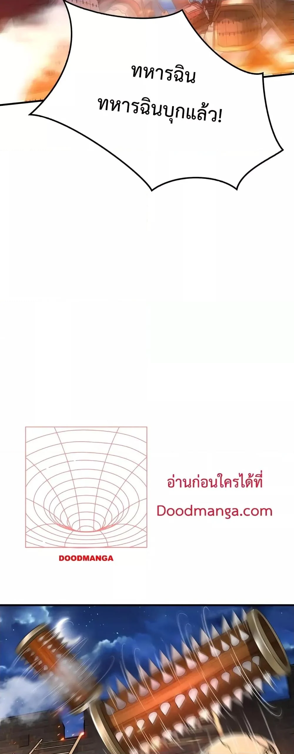 I Kill To Be God เป็นหนึ่งใต้หล้าด้วยระบบสังหารสุดแกร่ง ตอนที่ 33 page 8