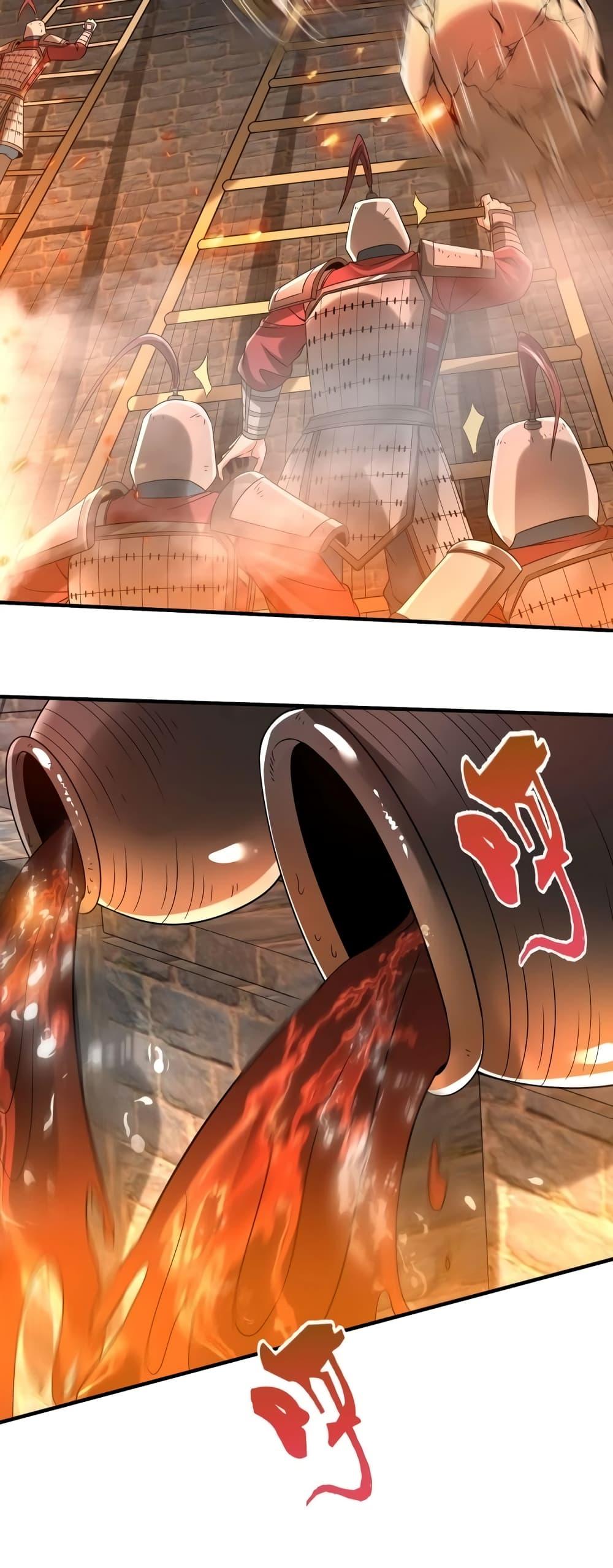 I Kill To Be God เป็นหนึ่งใต้หล้าด้วยระบบสังหารสุดแกร่ง ตอนที่ 33 page 9