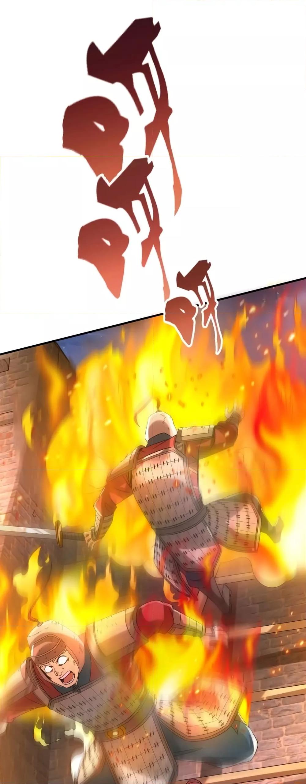 I Kill To Be God เป็นหนึ่งใต้หล้าด้วยระบบสังหารสุดแกร่ง ตอนที่ 33 page 10