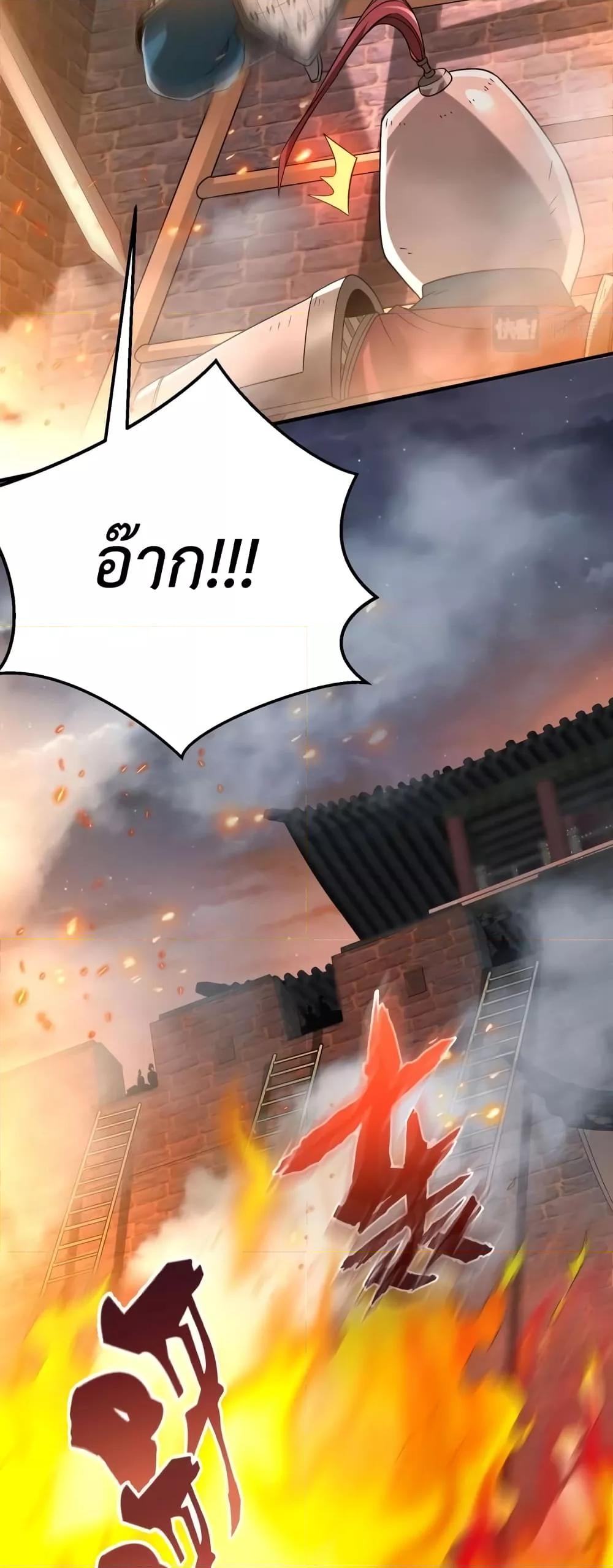 I Kill To Be God เป็นหนึ่งใต้หล้าด้วยระบบสังหารสุดแกร่ง ตอนที่ 33 page 11