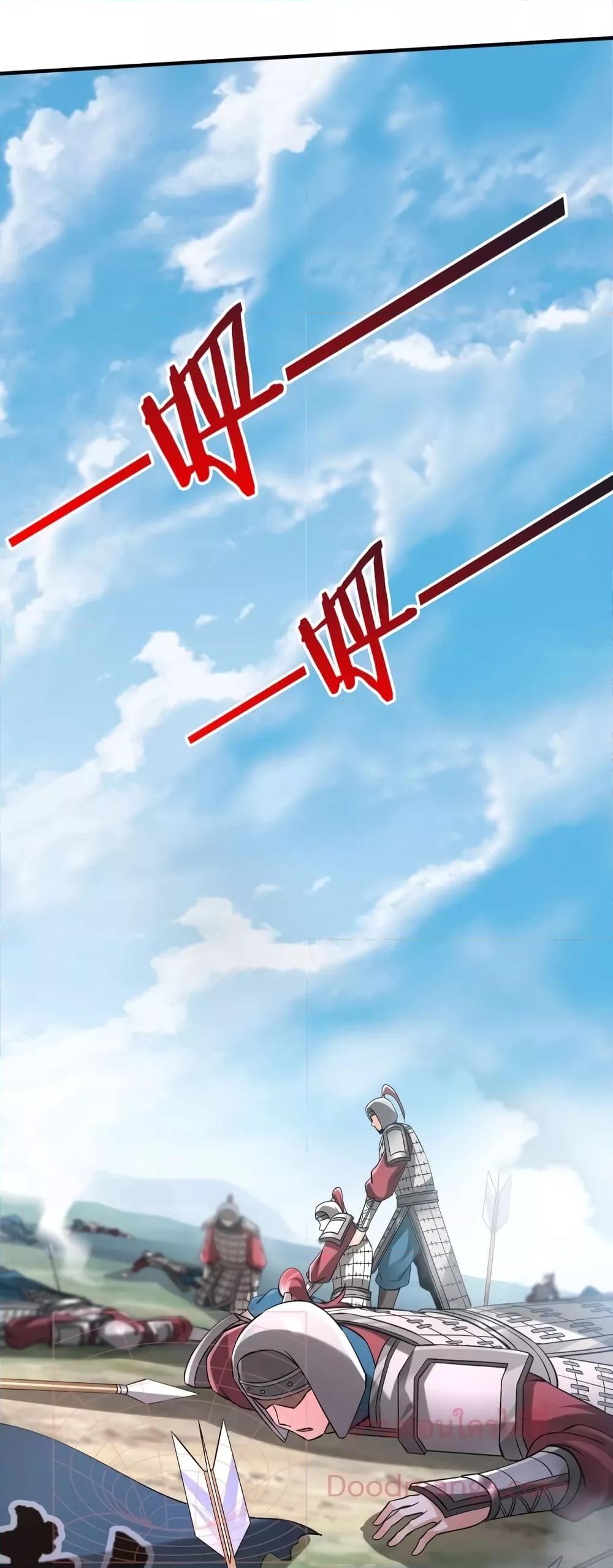 I Kill To Be God เป็นหนึ่งใต้หล้าด้วยระบบสังหารสุดแกร่ง ตอนที่ 33 page 19