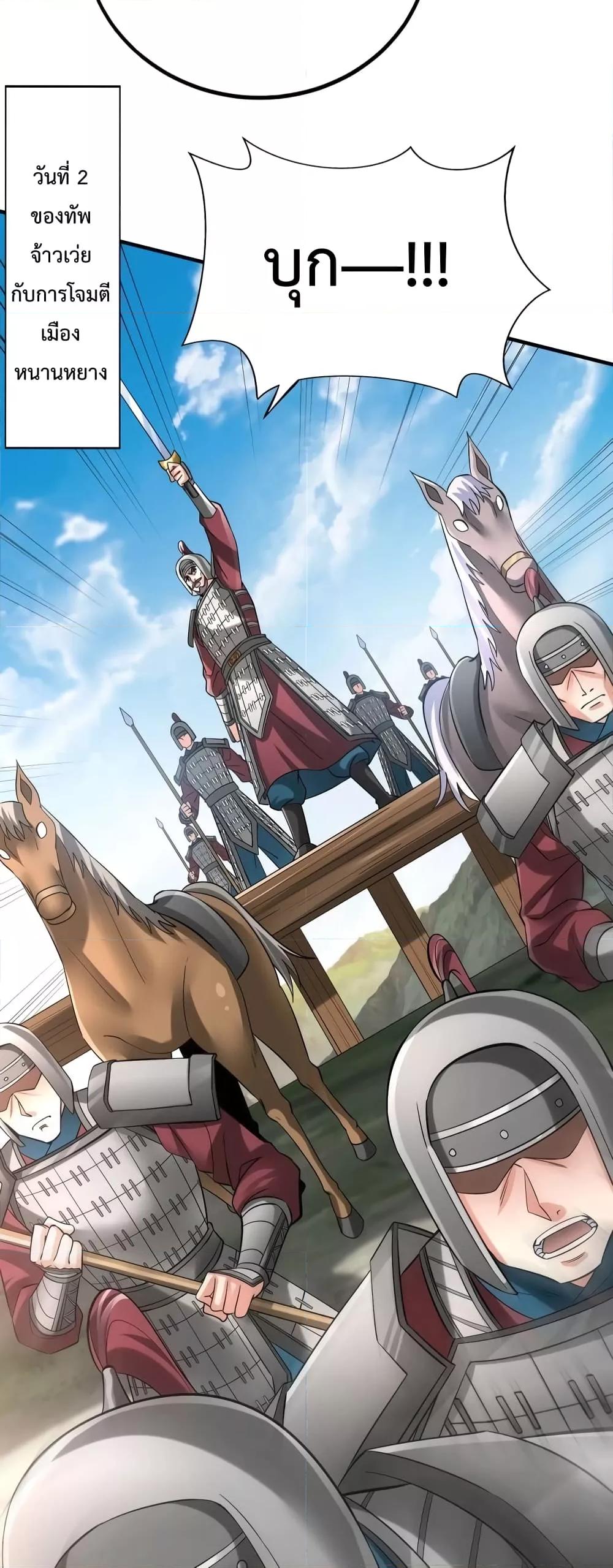 I Kill To Be God เป็นหนึ่งใต้หล้าด้วยระบบสังหารสุดแกร่ง ตอนที่ 33 page 24