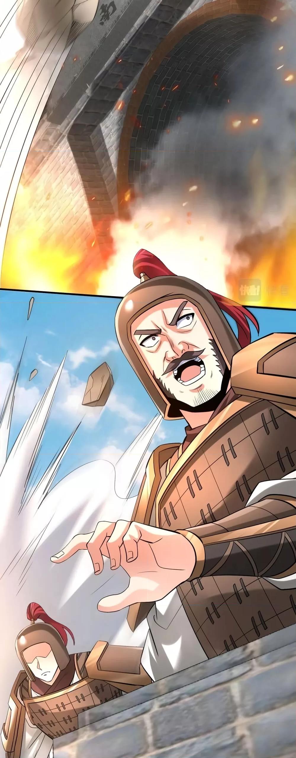 I Kill To Be God เป็นหนึ่งใต้หล้าด้วยระบบสังหารสุดแกร่ง ตอนที่ 33 page 28